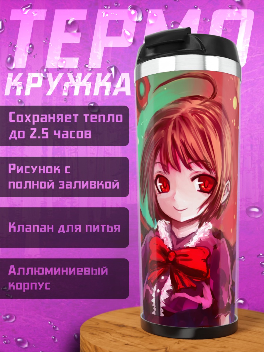 Термокружка Нуэ Ходжу в огне