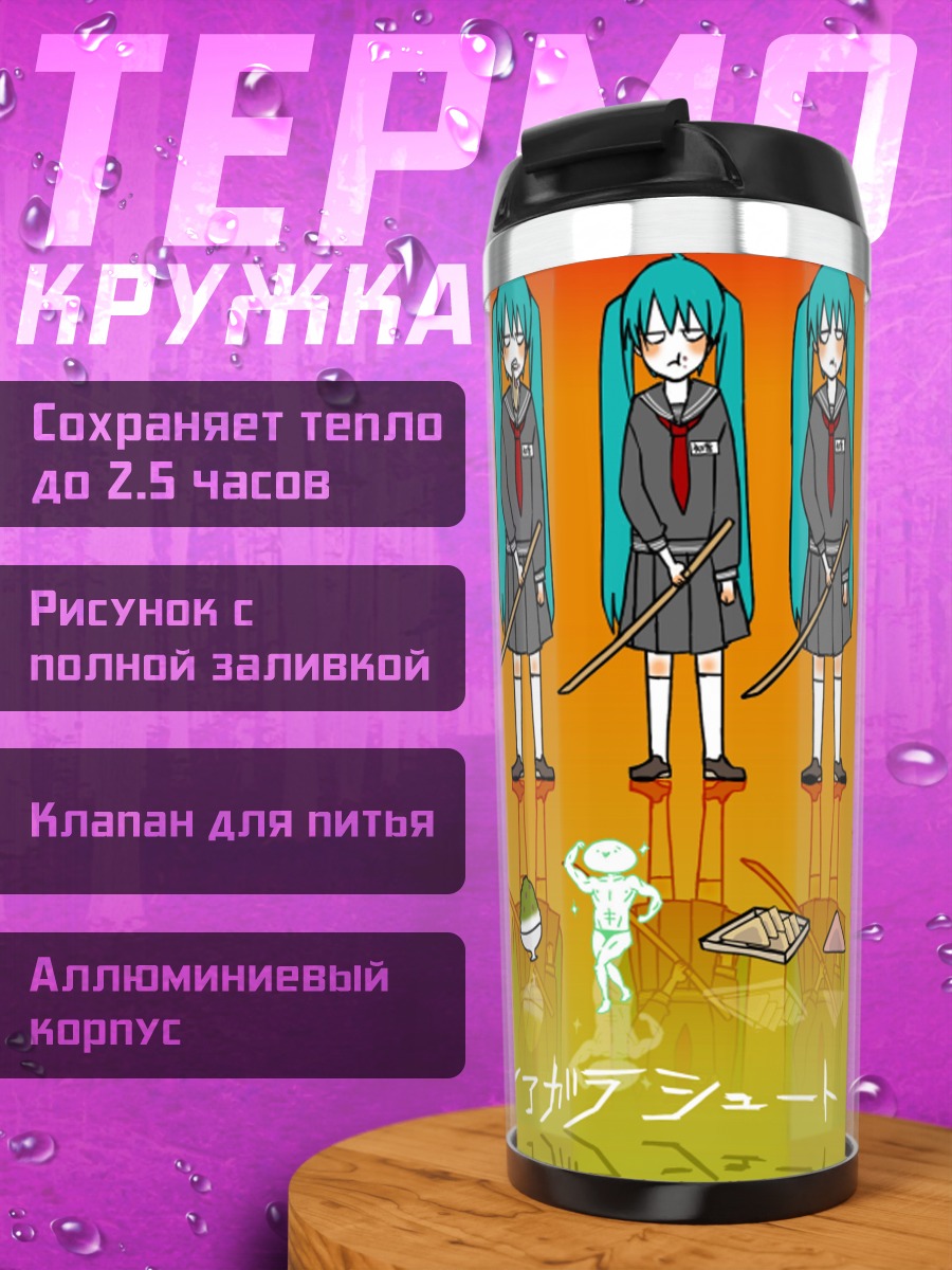 Термокружка Мику Хацунэ в ряд