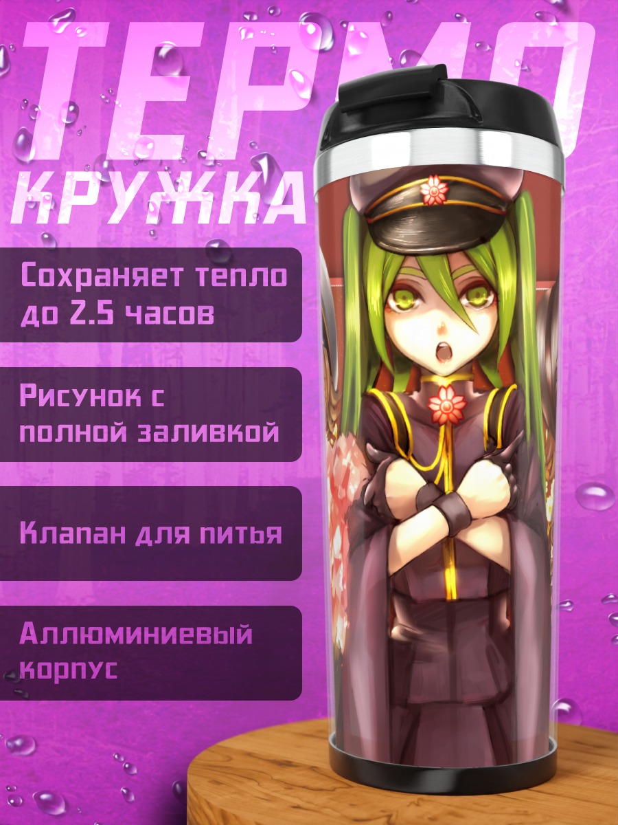 Термокружка Мику Хацунэ и Вокалоиды