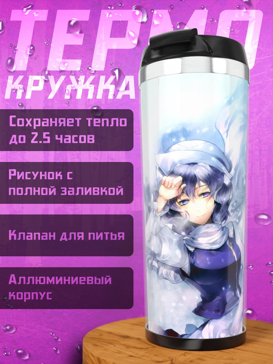 Термокружка Летти Уайтрок в снегах