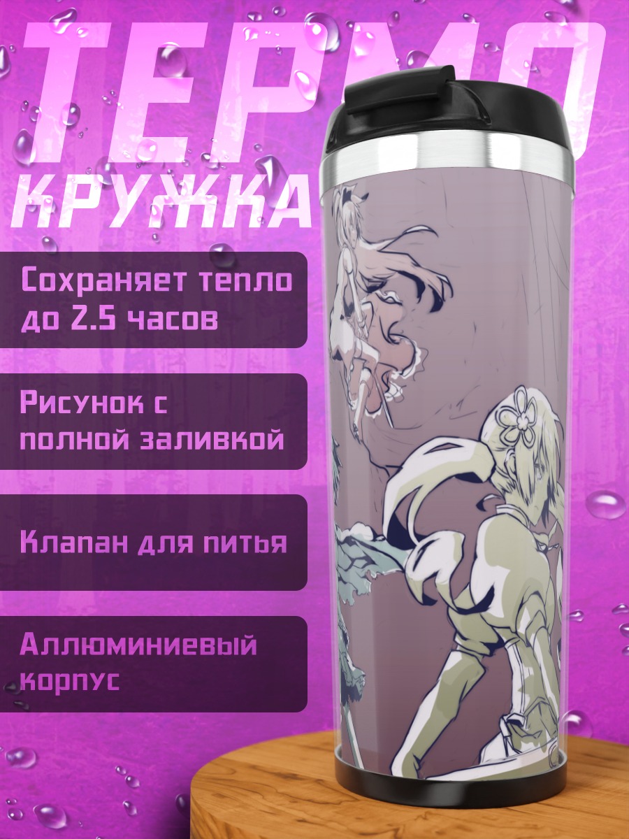 Термокружка Хомура Акеми и подруги