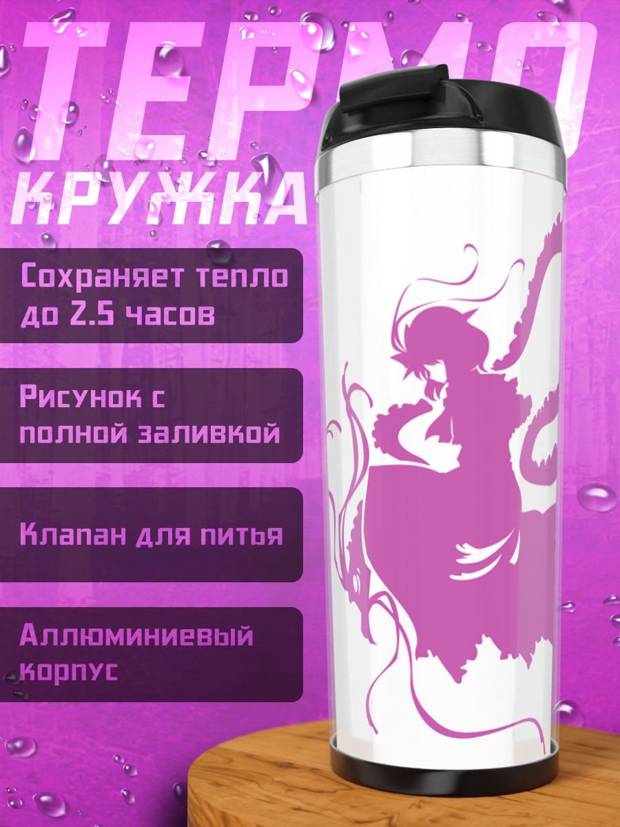 Термокружка Ику Нагаэ в танце