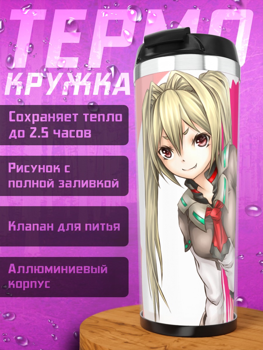 Термокружка Девочка в форме