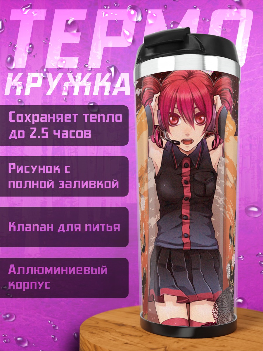 Термокружка Тето Касанэ в цветах