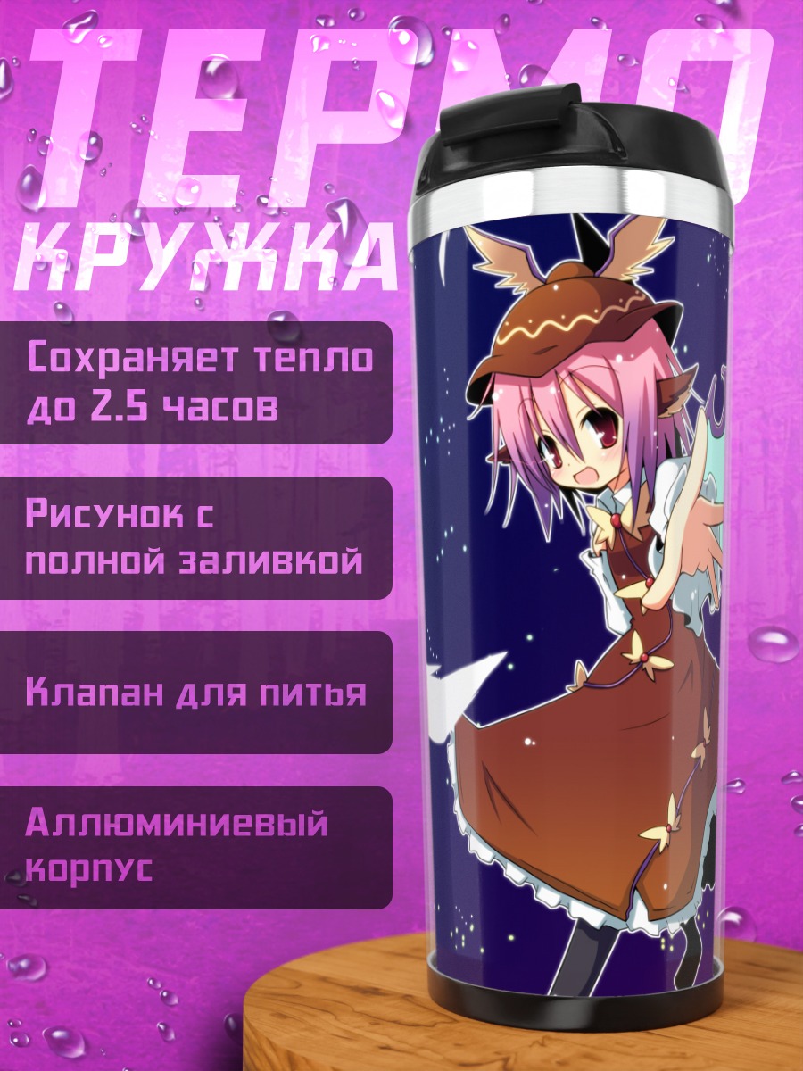 Термокружка Мистия Лорелеи в небе