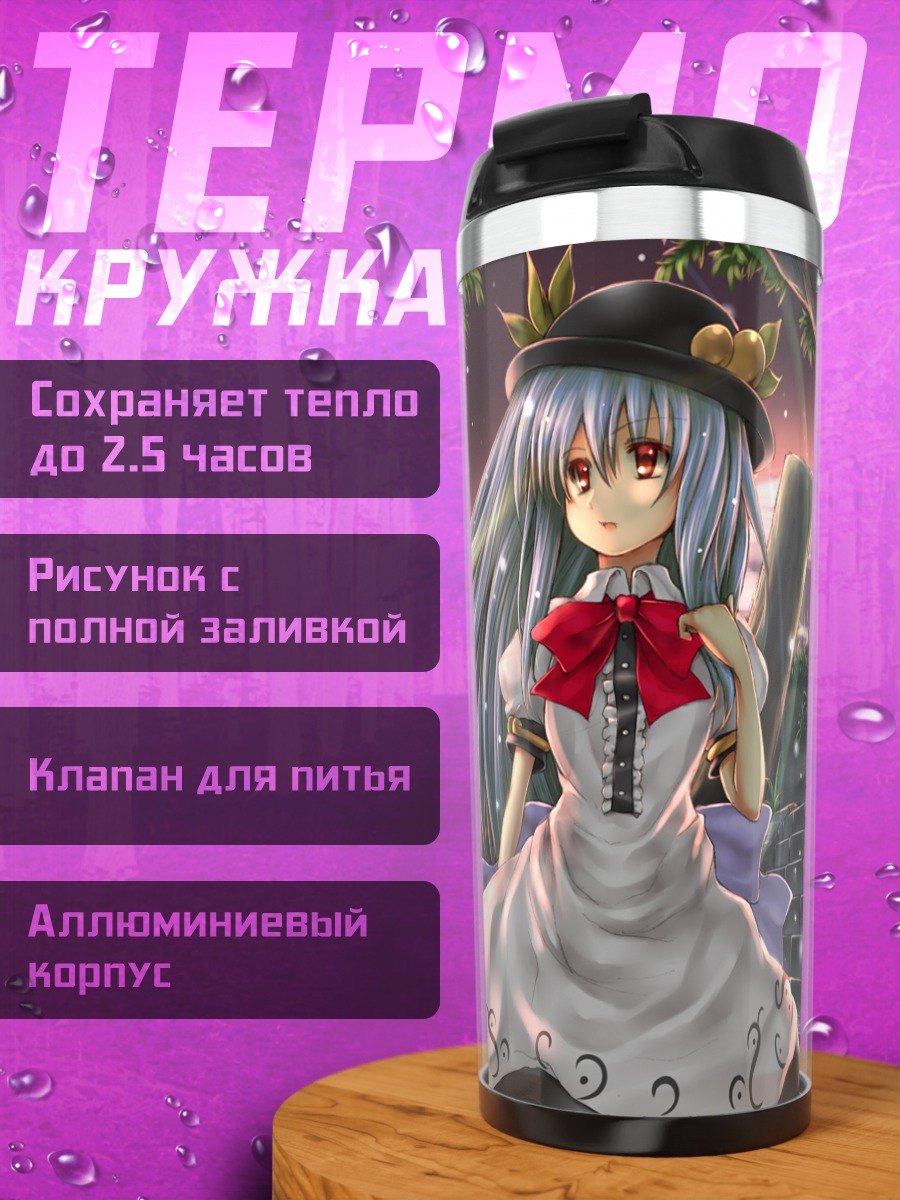 Термокружка Тенши Хинанави в саду