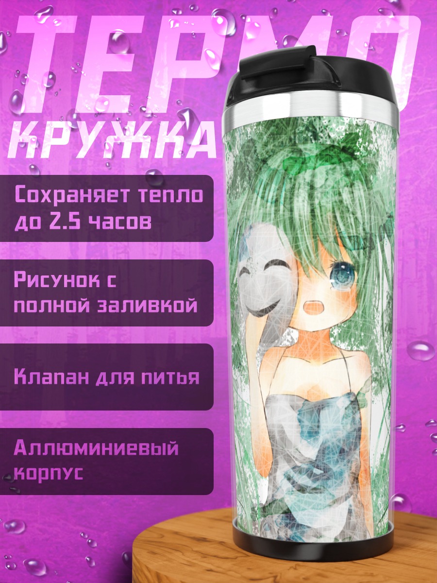 Термокружка Мику Хацунэ с маской