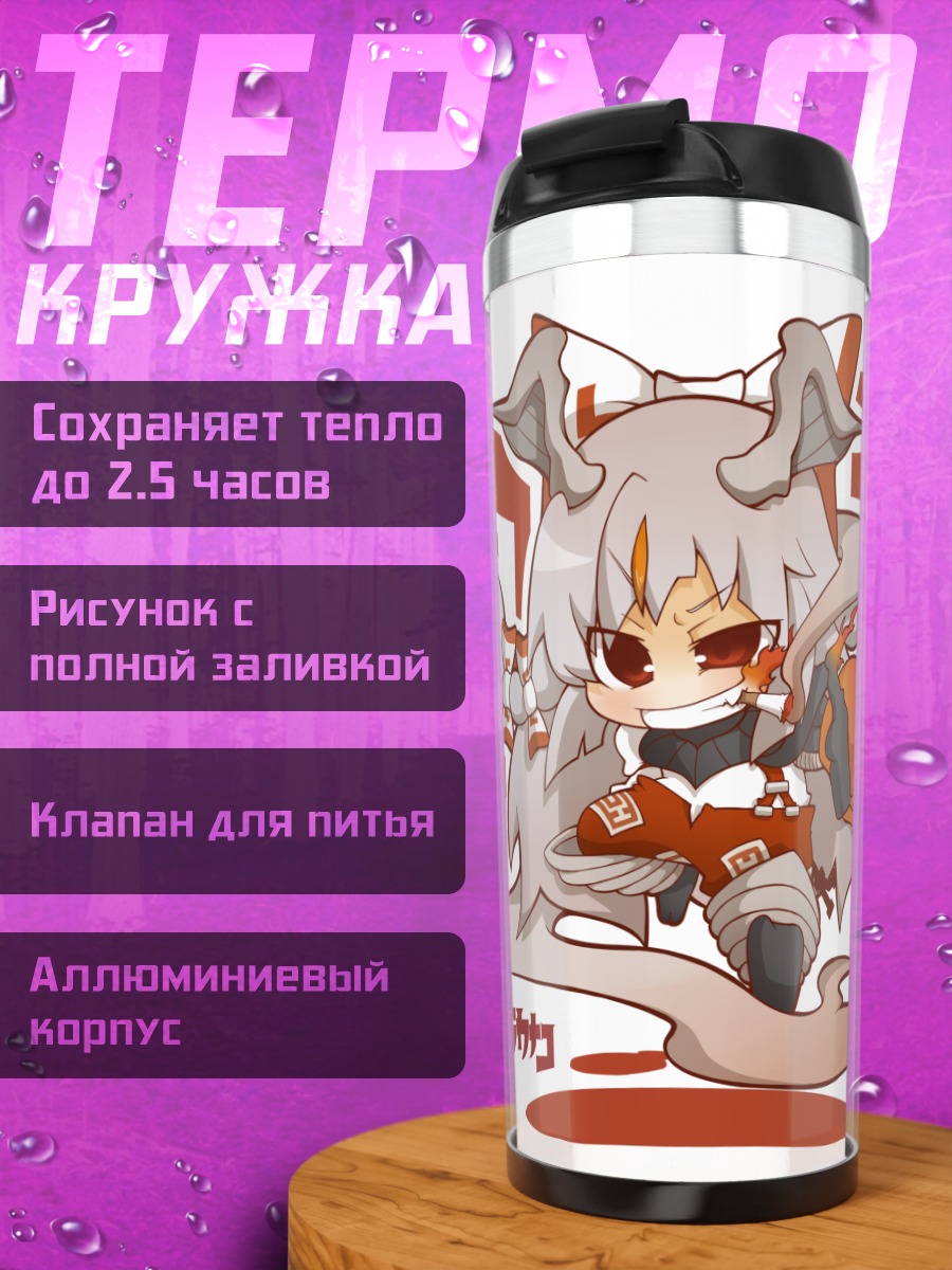 Термокружка Моко Моко Фудзивара