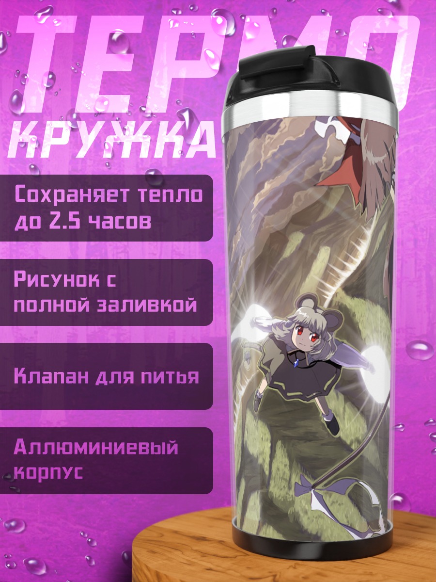 Термокружка Рейму Хакурей в бою