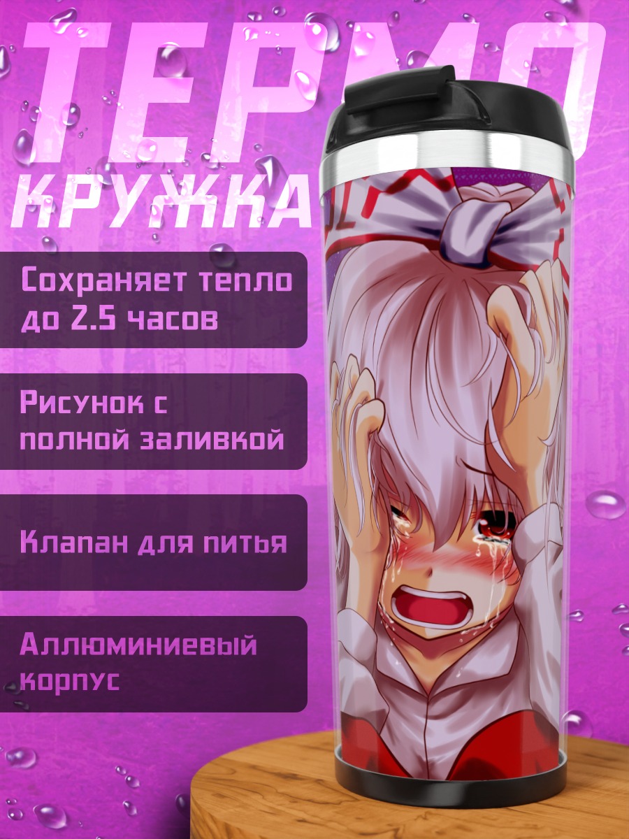 Термокружка Моко Фудзивара в слезах