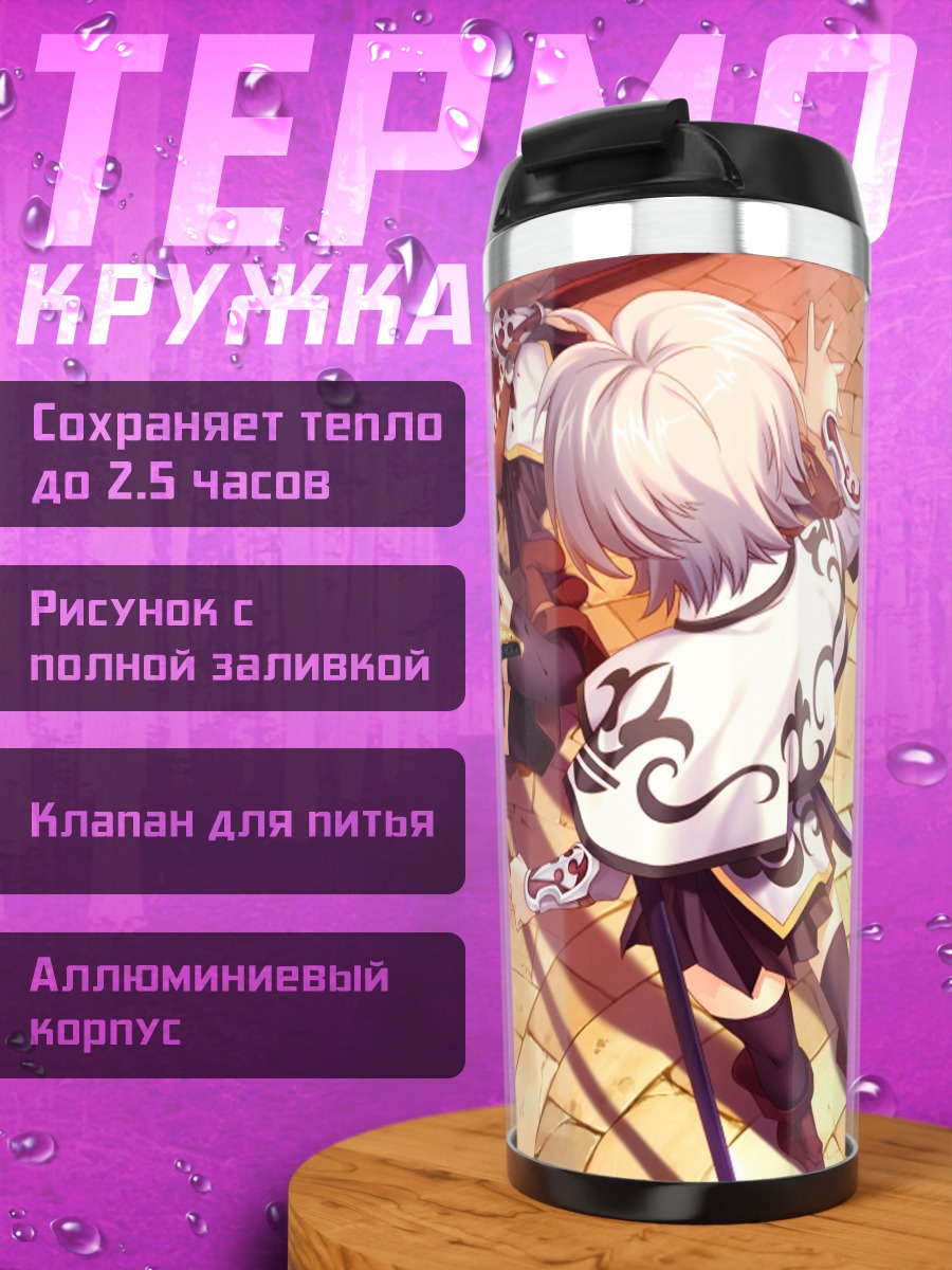 Термокружка Теа Большхайд в бою