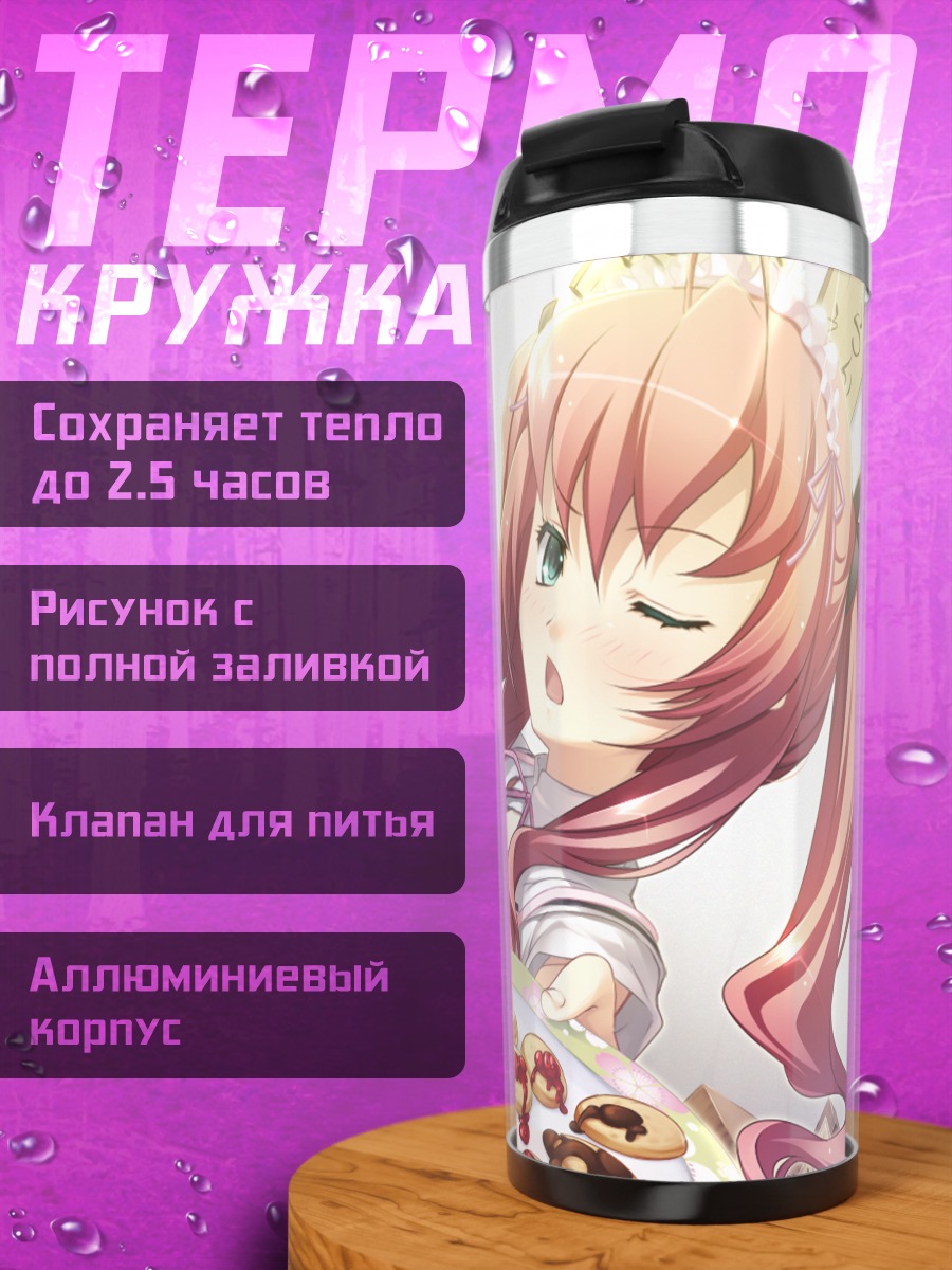 Термокружка Юма Незуми с печеньем