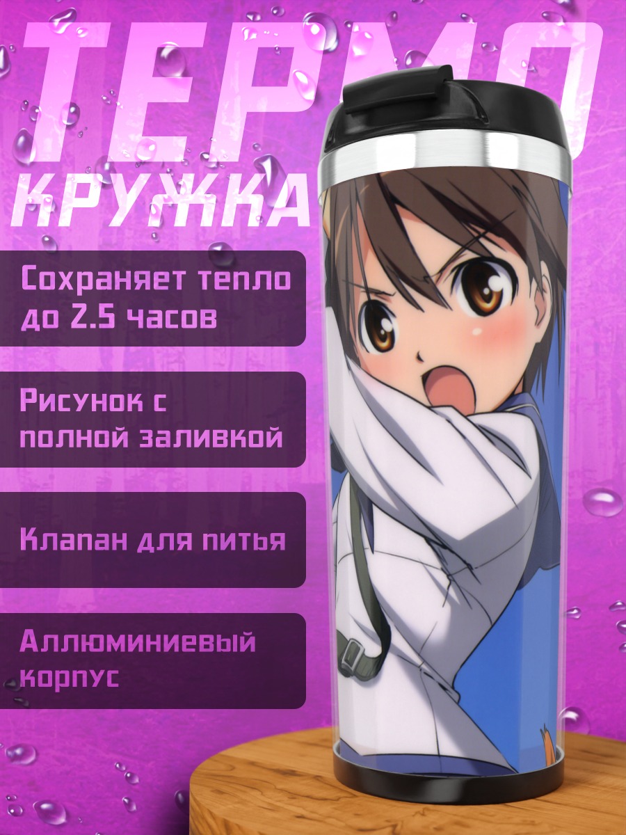 Термокружка Йошика Мияфудзи с оружием