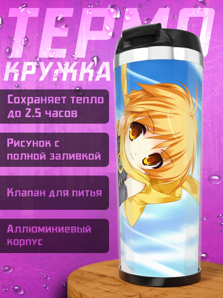 Термокружка Райка Тооногава в бою