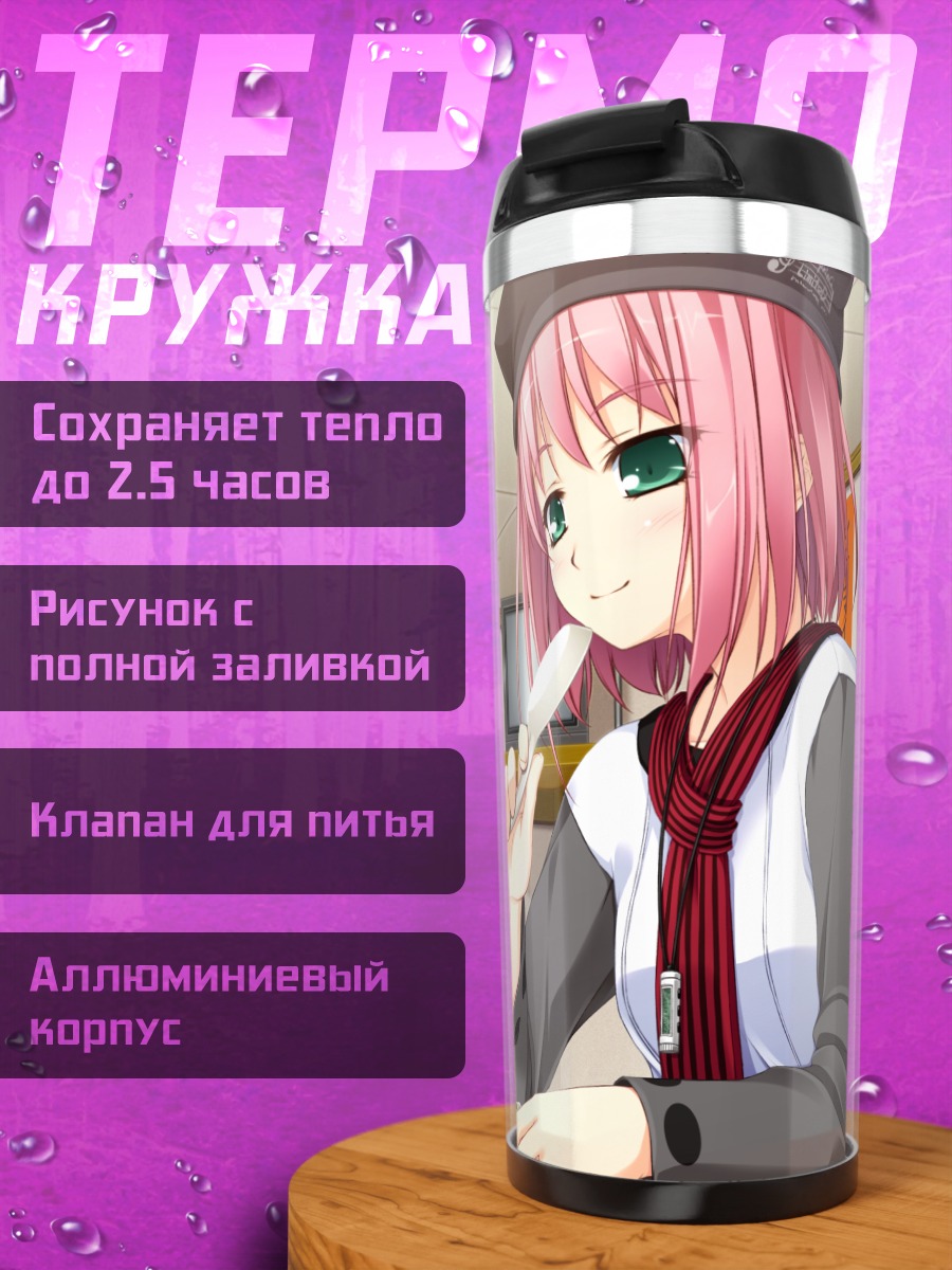 Термокружка Сакура Ниномаэ в кафе