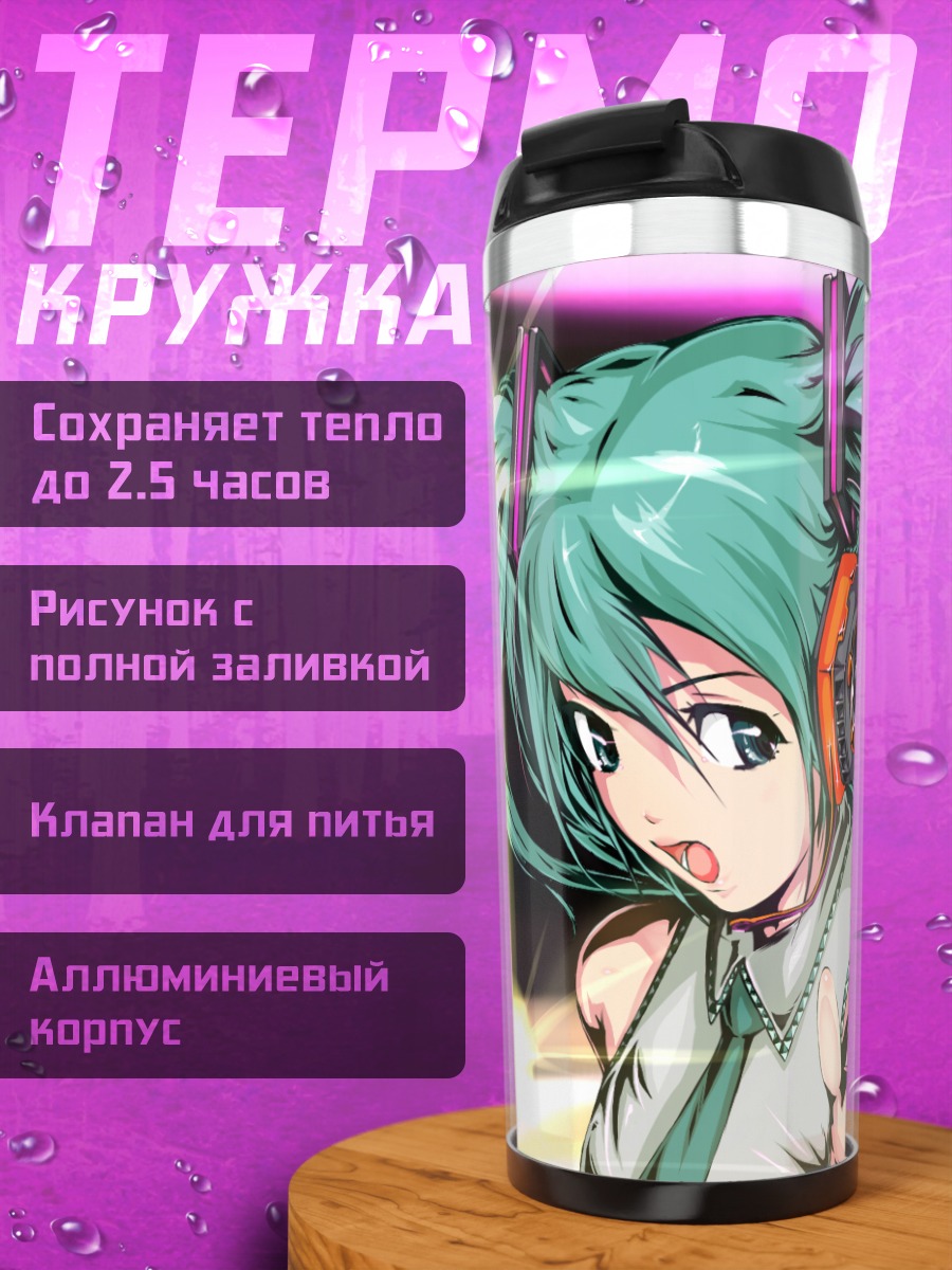 Термокружка Мику Хацунэ в наушниках