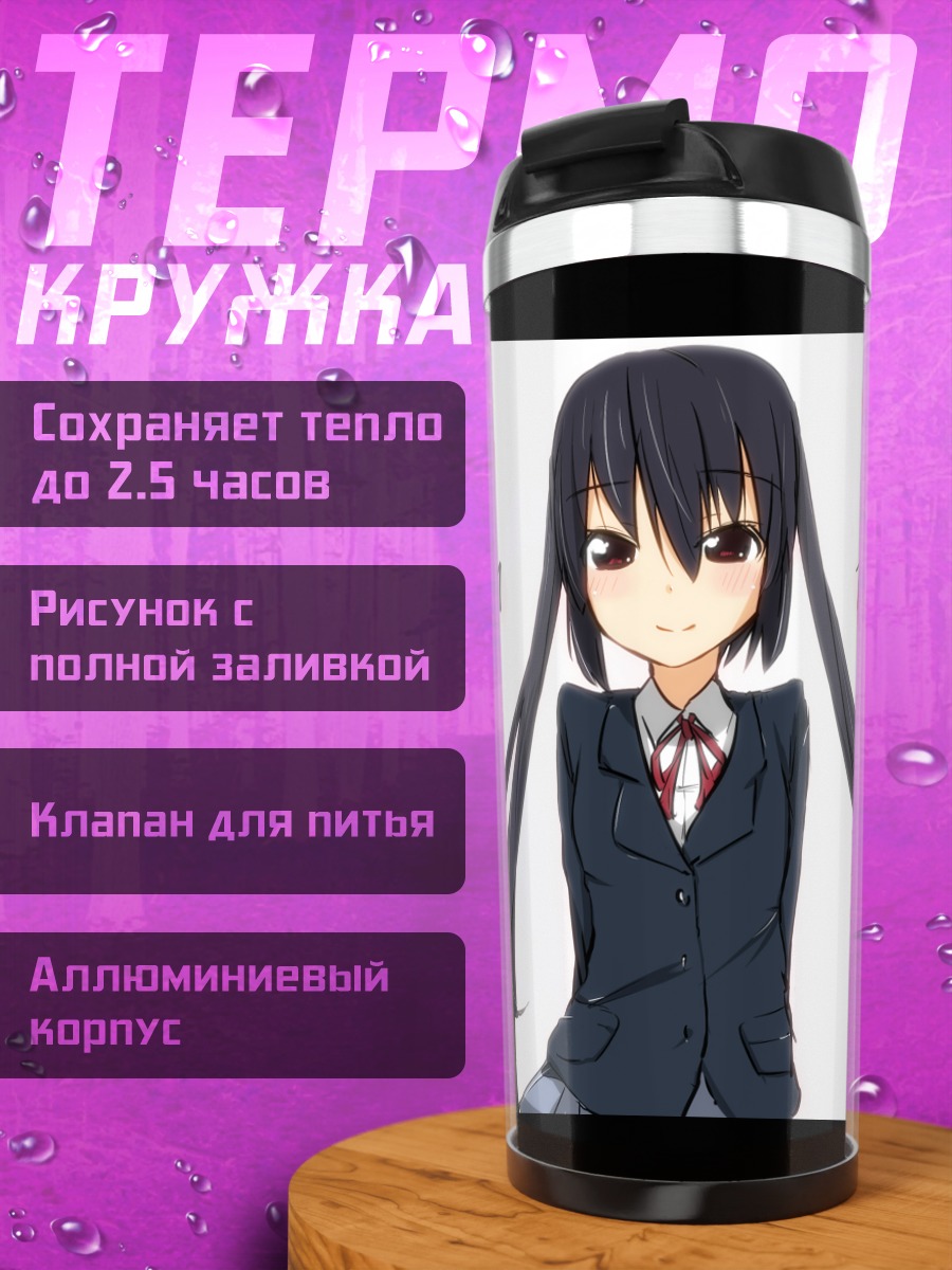 Термокружка Адзуса Накано в форме