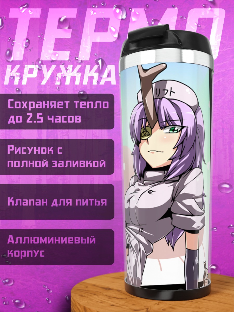Термокружка Медсестра с фиолетовыми волосами