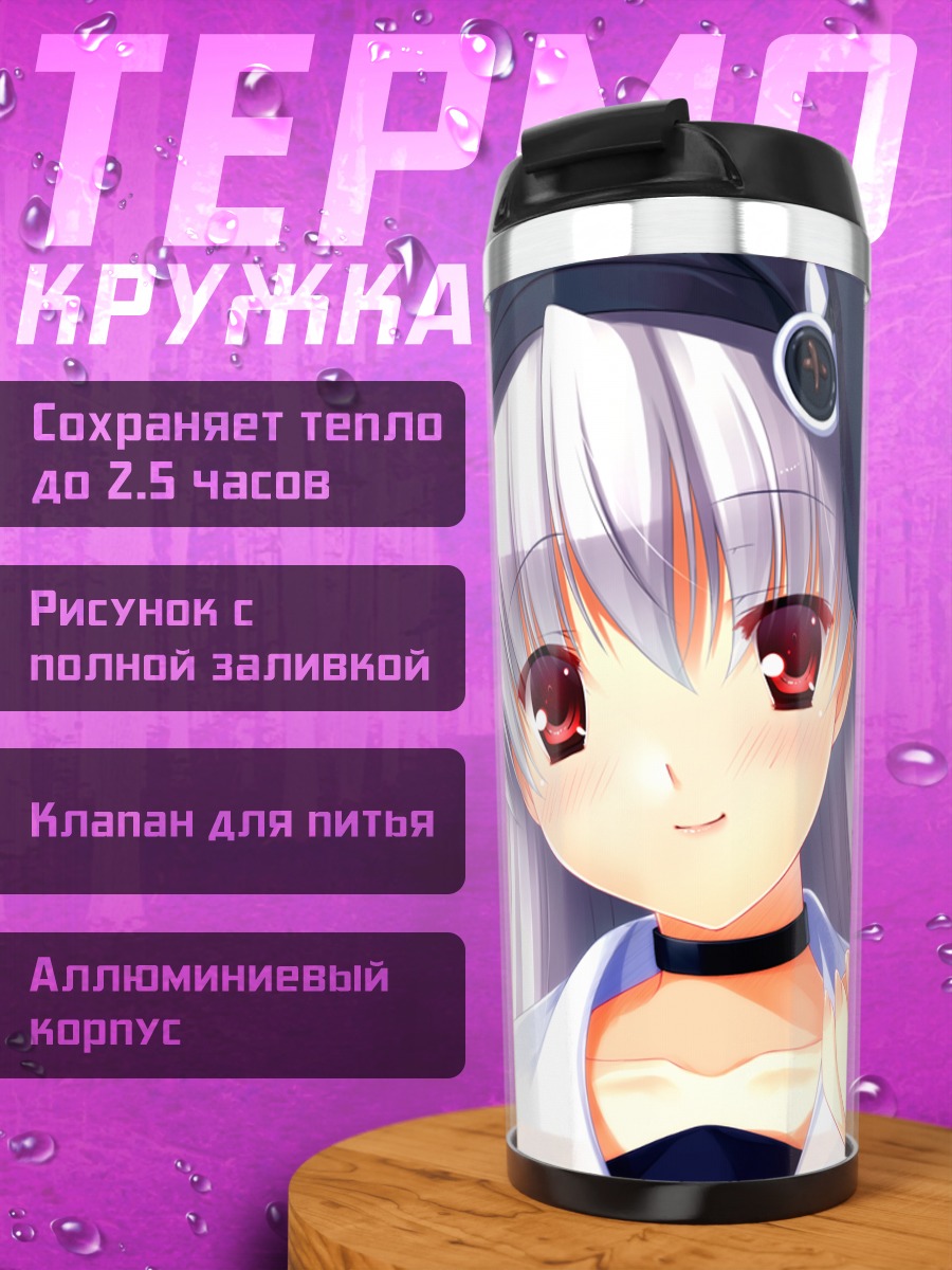 Термокружка Безымянная девушка в берете
