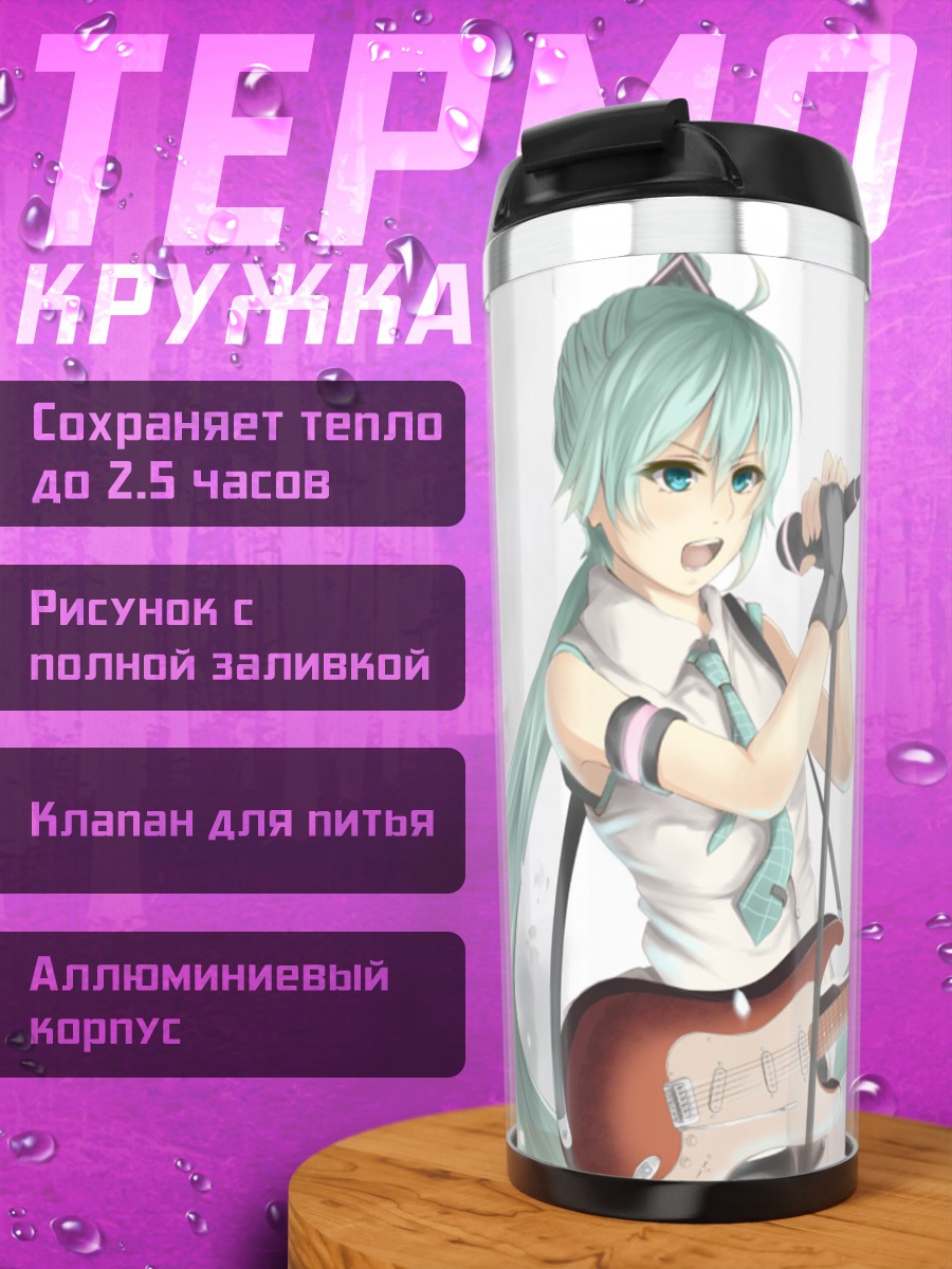 Термокружка Мику Хацунэ с гитарой