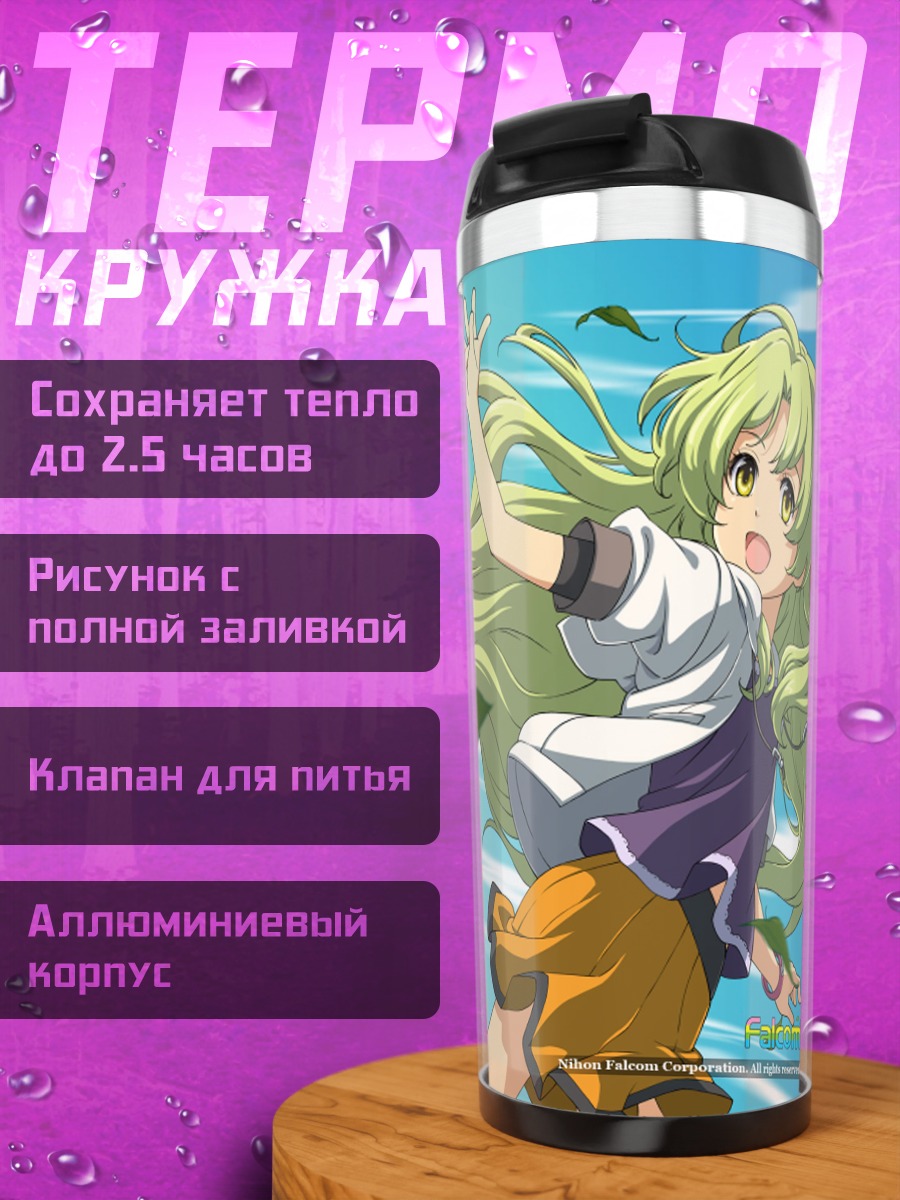 Термокружка Легенды Героев