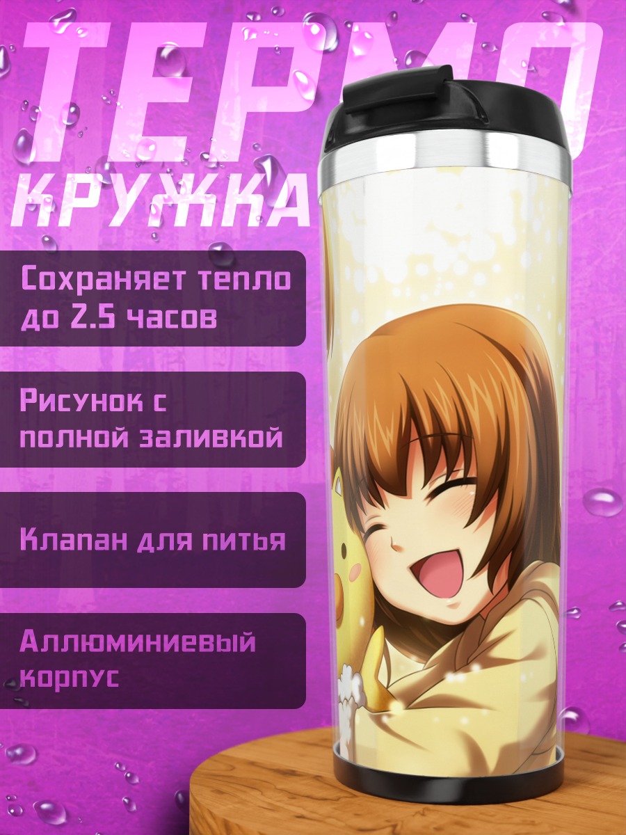 Термокружка Мария Уширомия с игрушкой