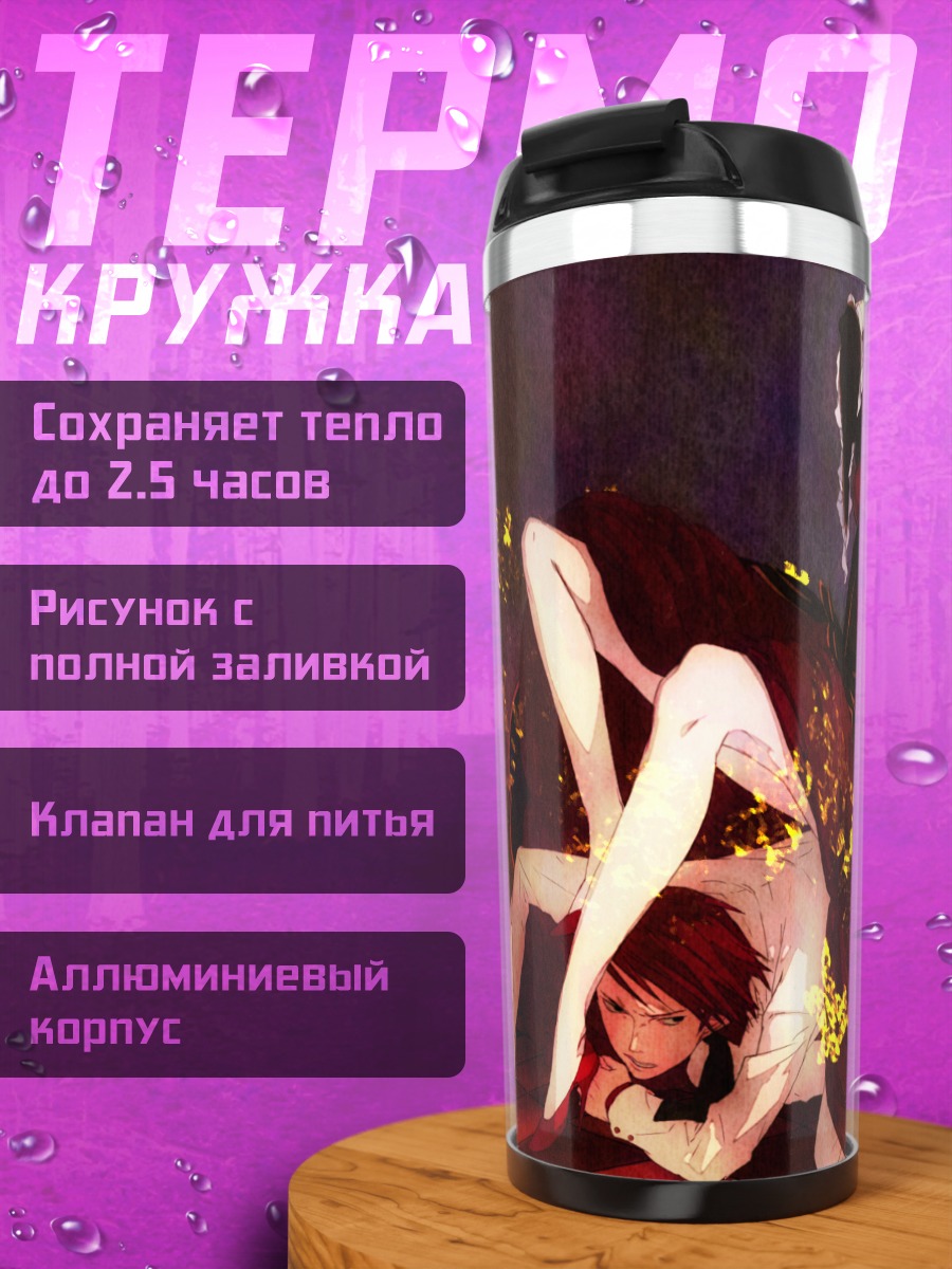 Термокружка Беатриче и Бэттлер