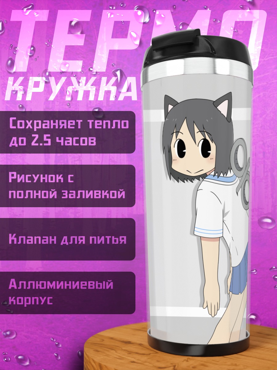 Термокружка Нано Шинономе с процентом