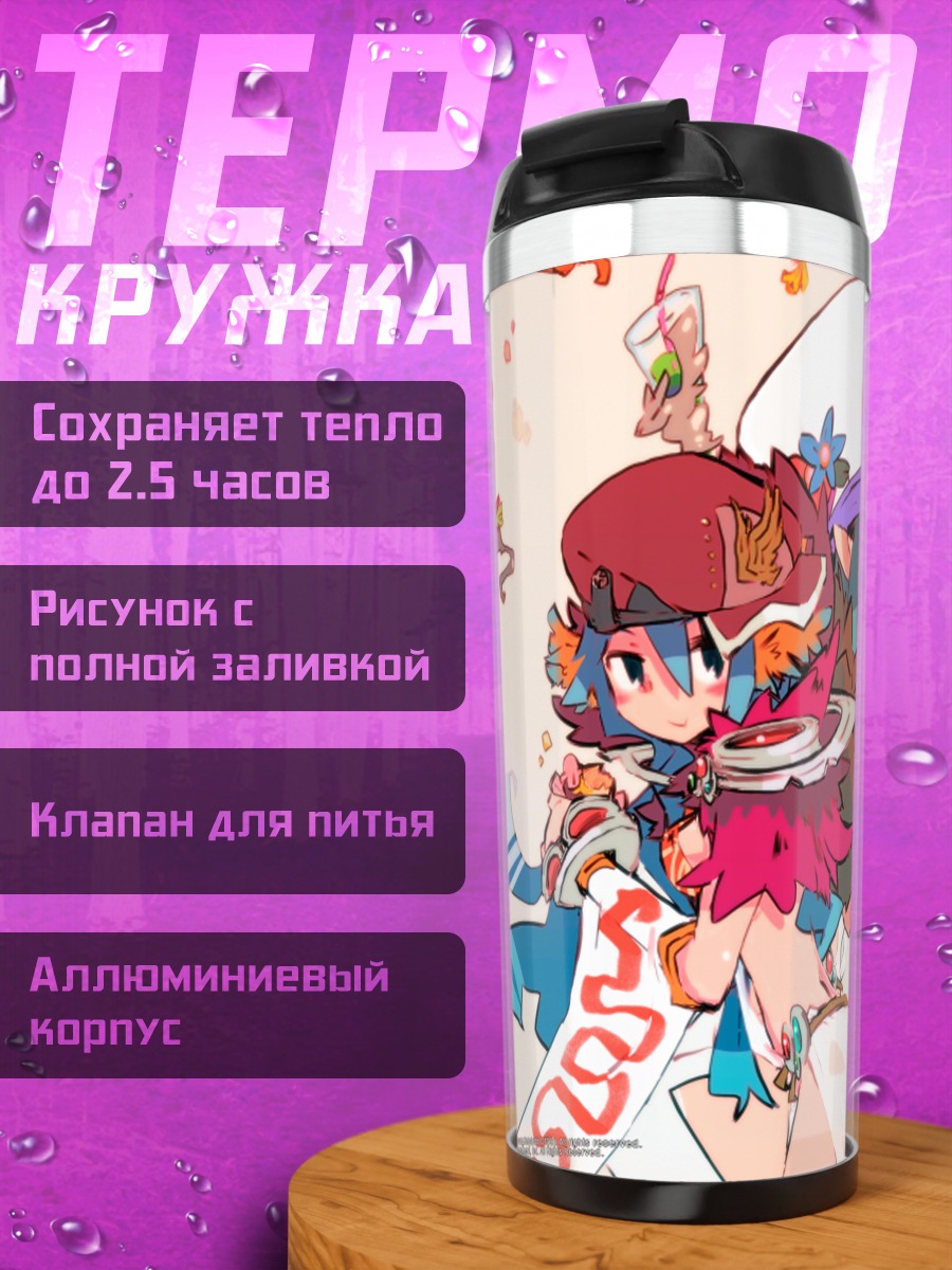 Термокружка Рагнарёк Онлайн в деталях
