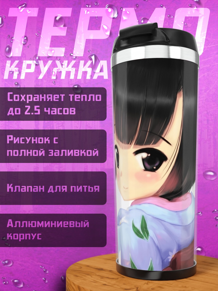 Термокружка Юнэ в цветах
