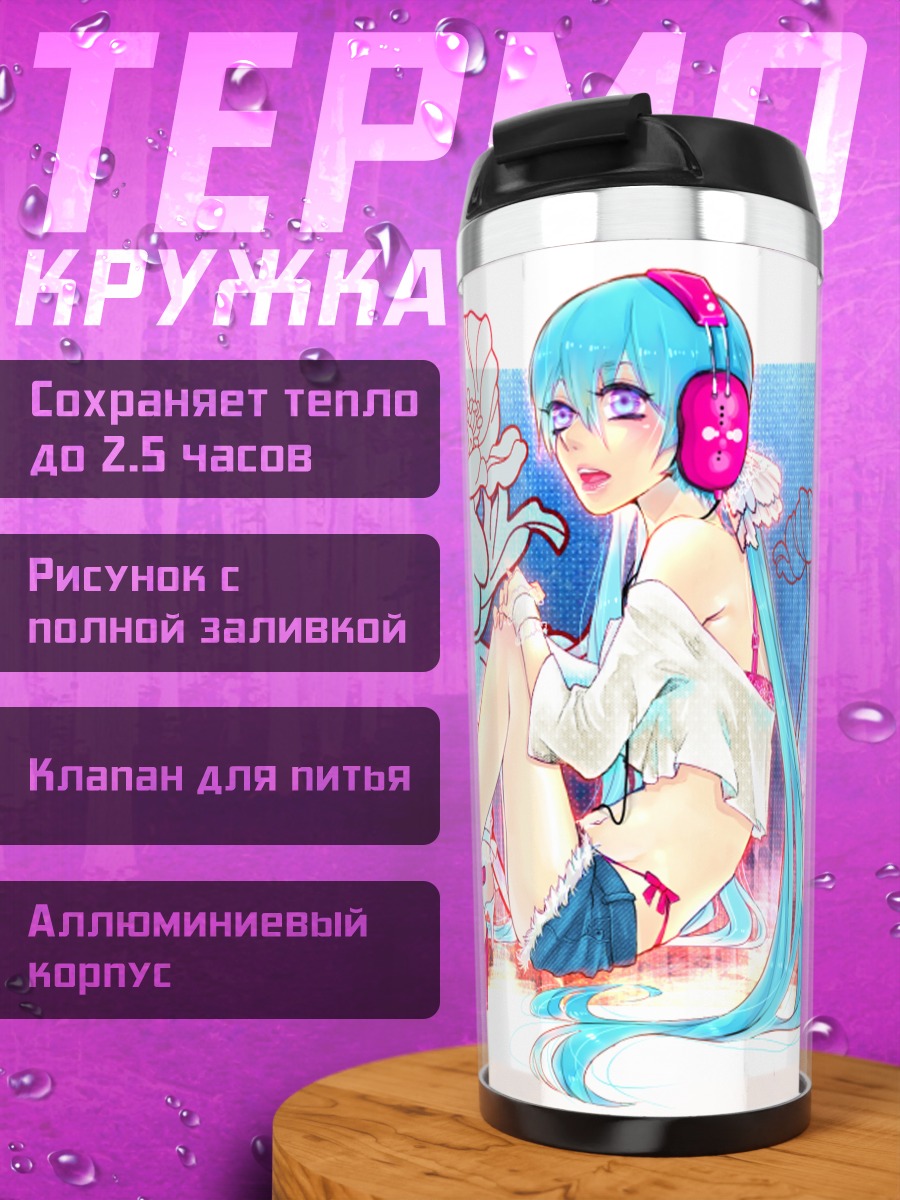 Термокружка Мику Хацунэ в цветах