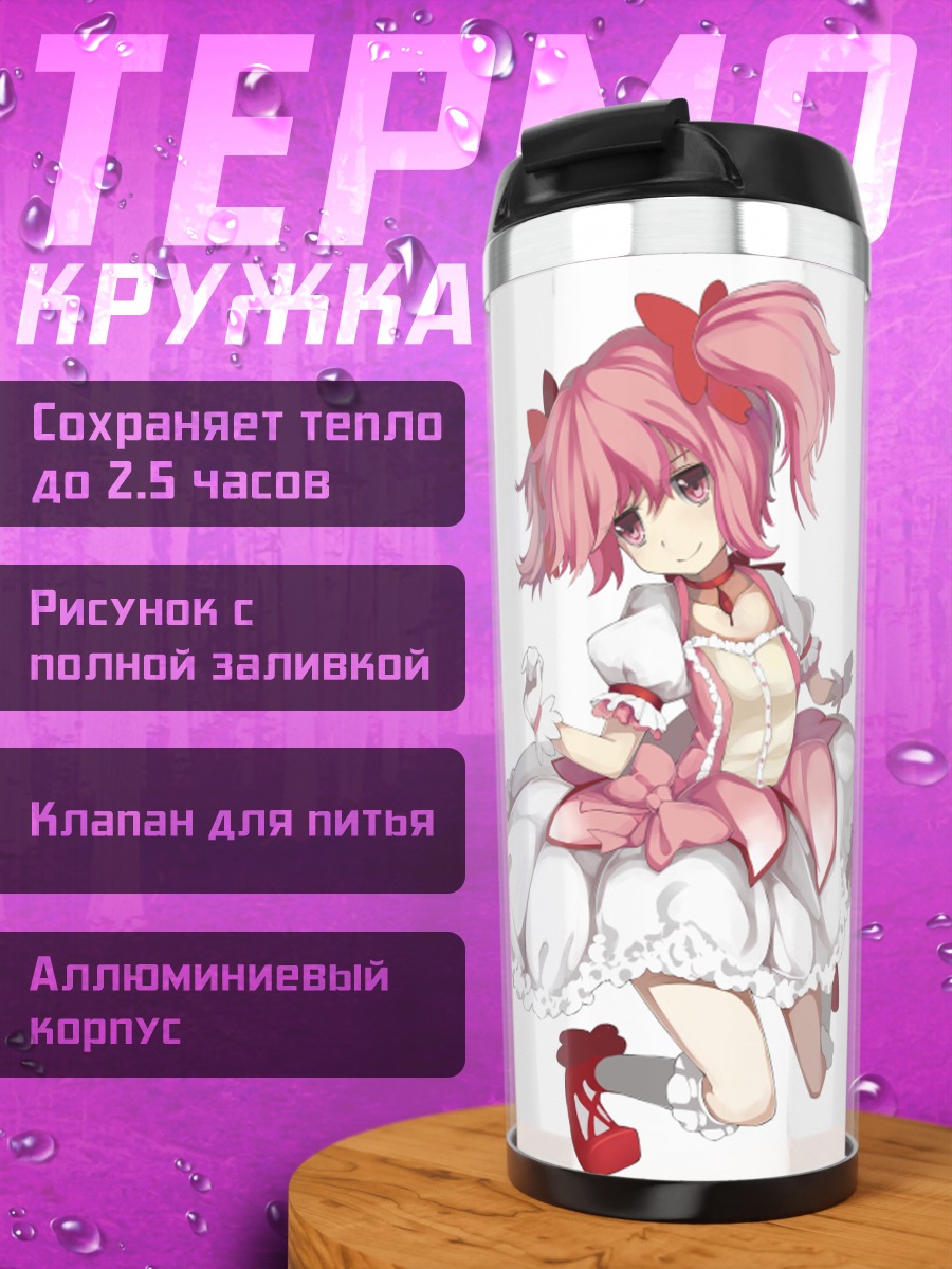 Термокружка Мадока Канаме в платье