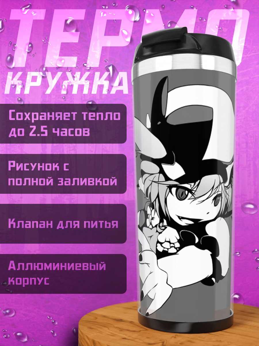 Термокружка Фландр Скарлет