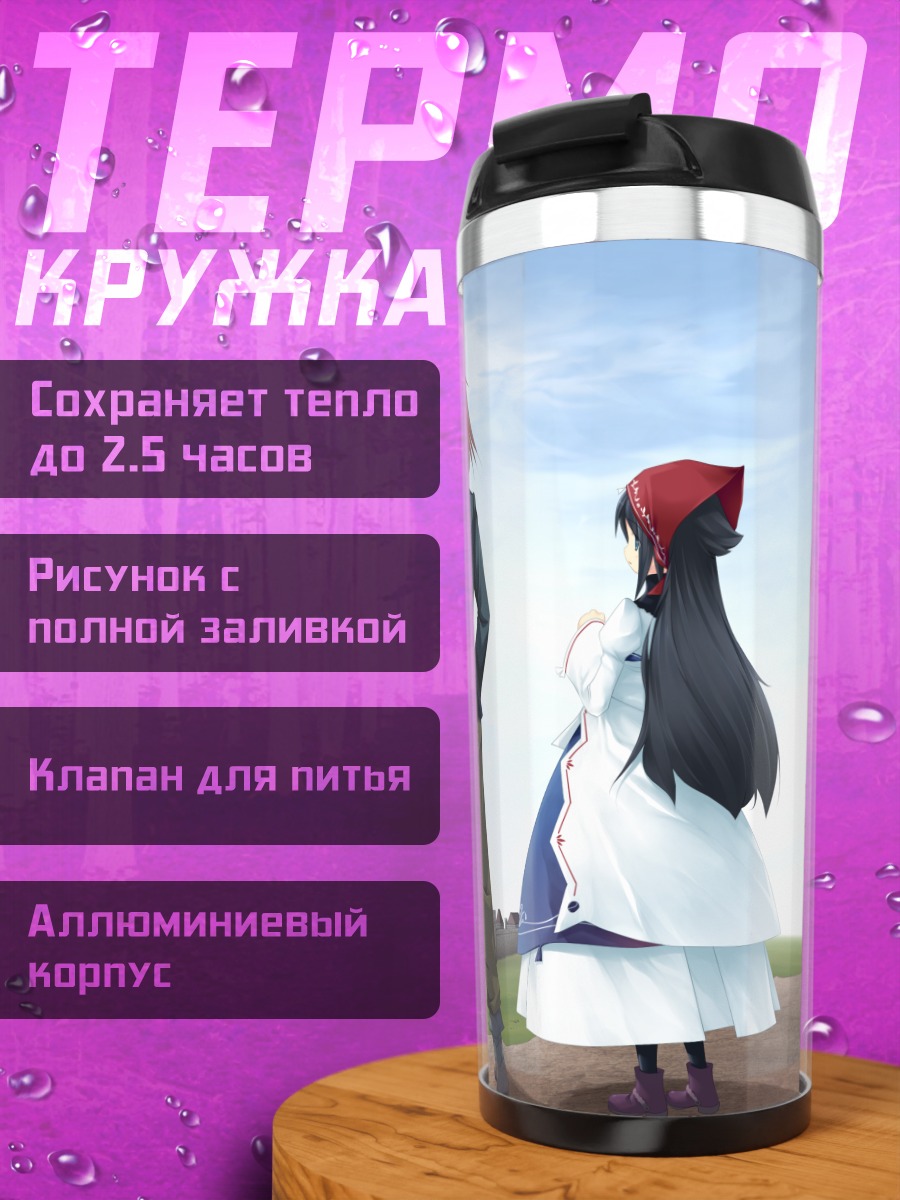 Термокружка Клод Батон и Тереза Конрад