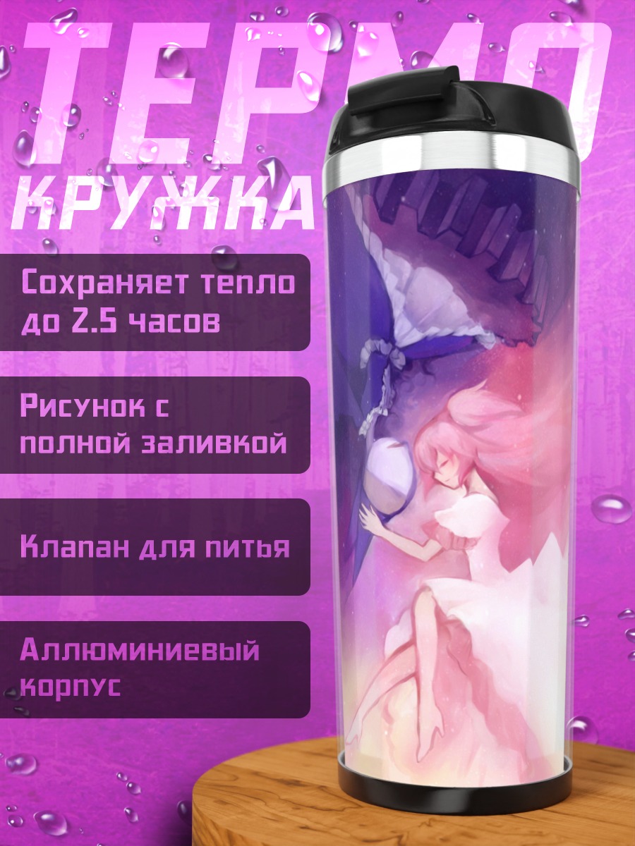 Термокружка Мадока Канамэ в сиянии
