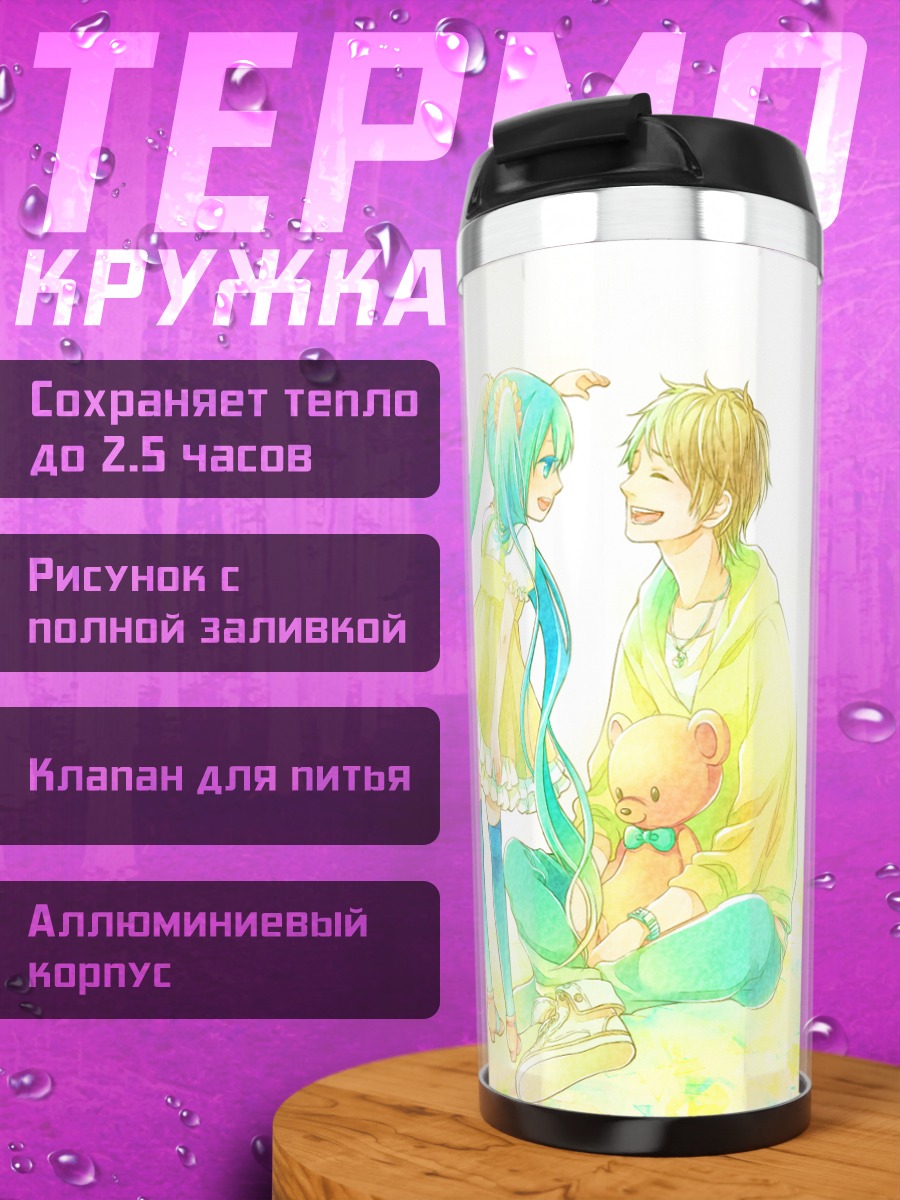 Термокружка Мику Хацунэ и друг