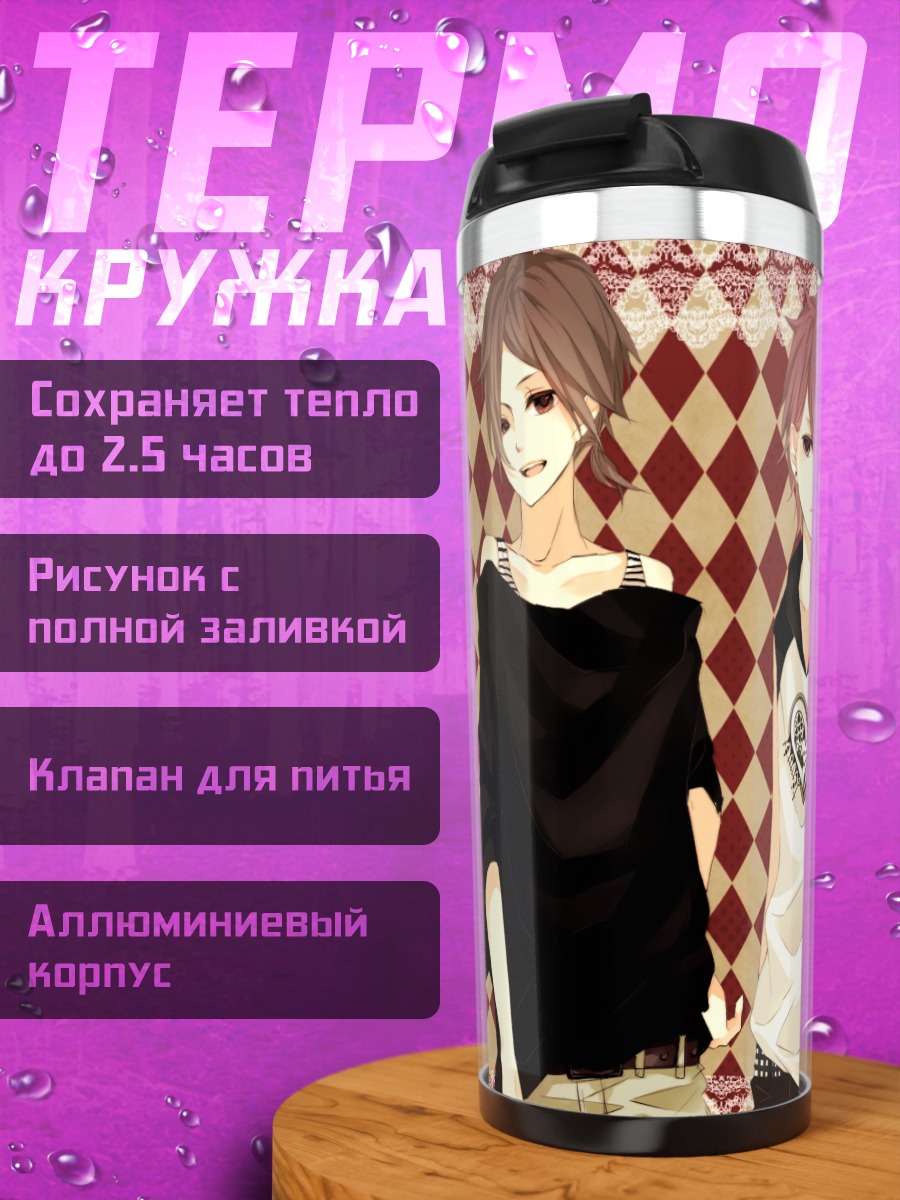 Термокружка Нико-Нико Сингеры