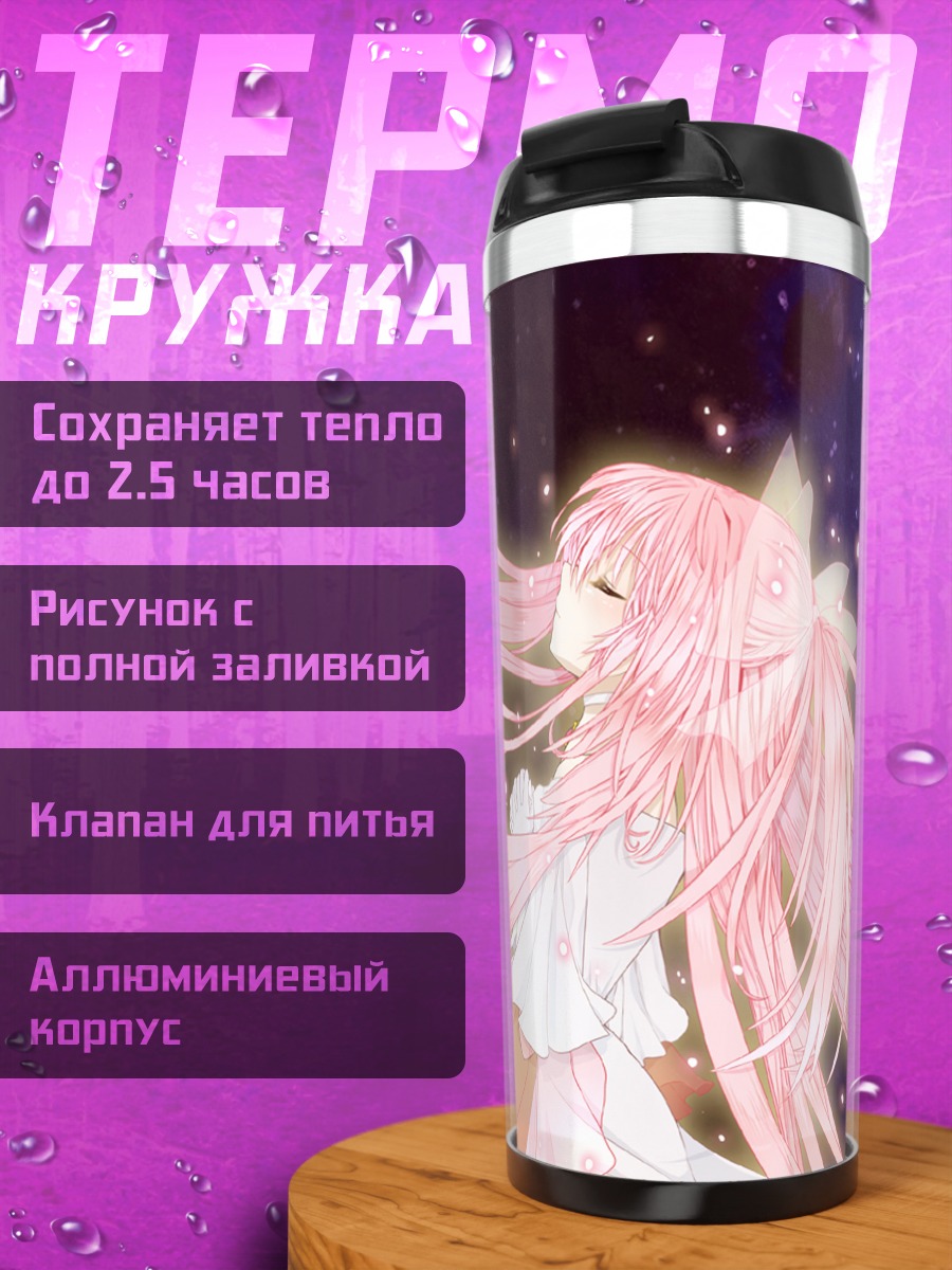 Термокружка Мадока Канамэ в космосе