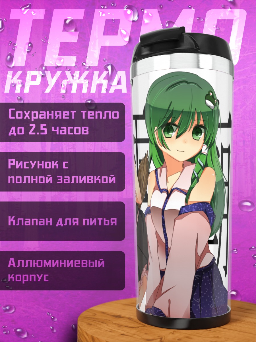 Термокружка Рейму Хакурэй и подруги