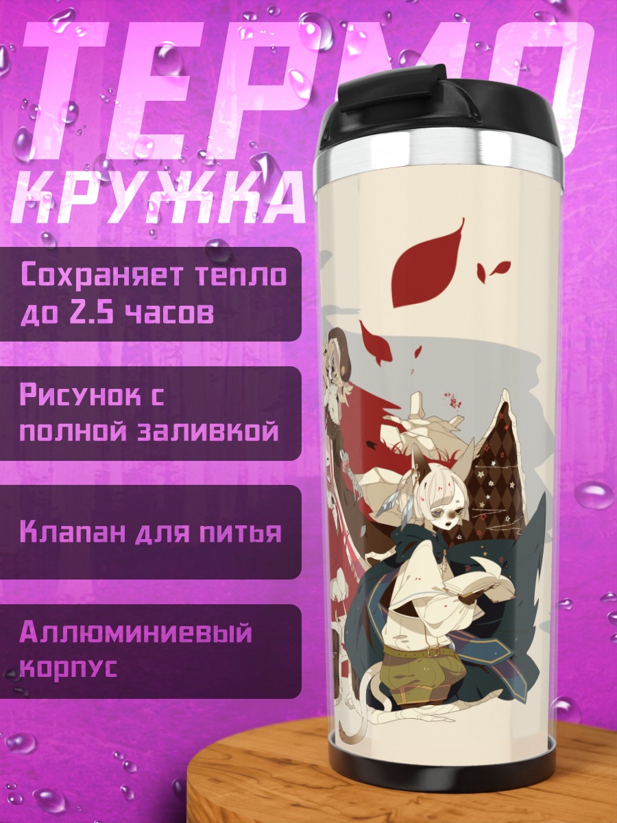 Термокружка Pixiv Fantasia в саду