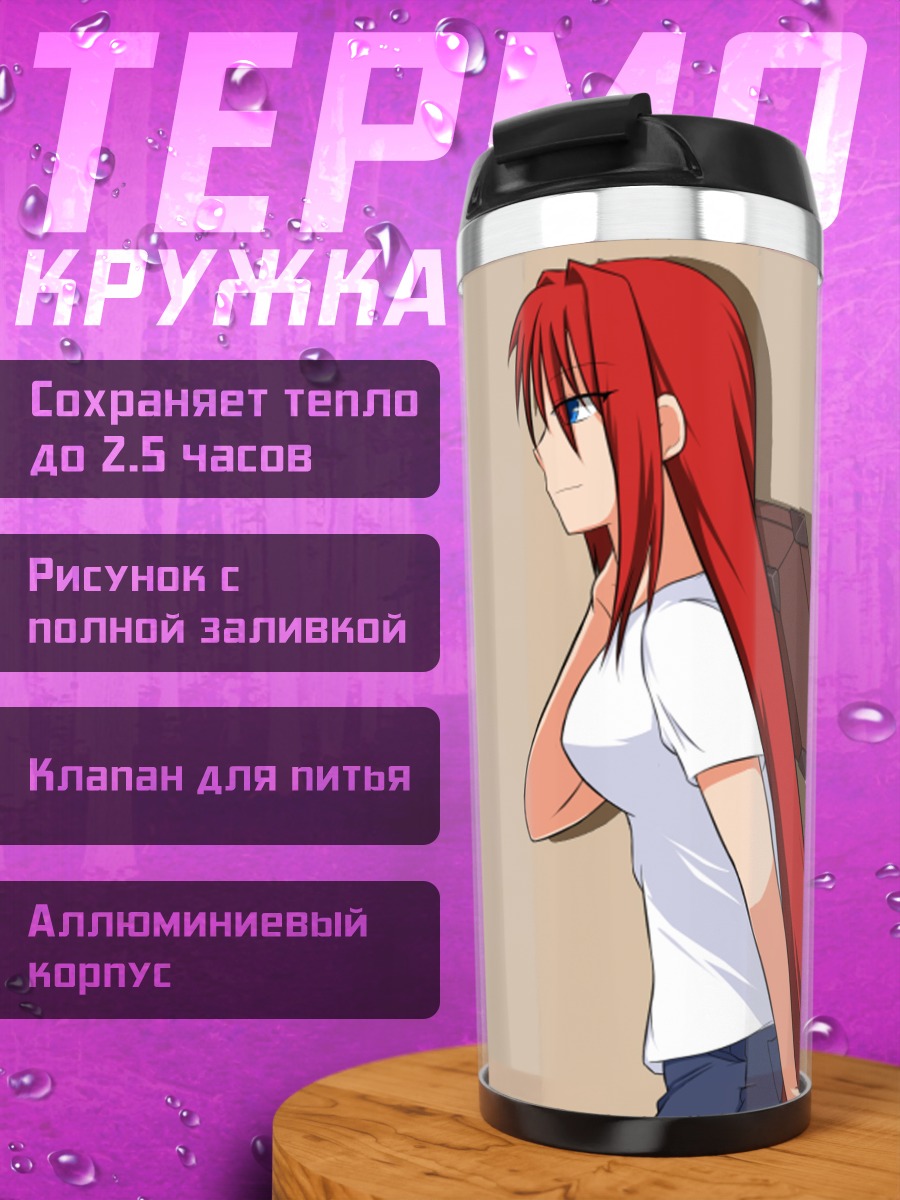 Термокружка Аоко и Токо Аозаки
