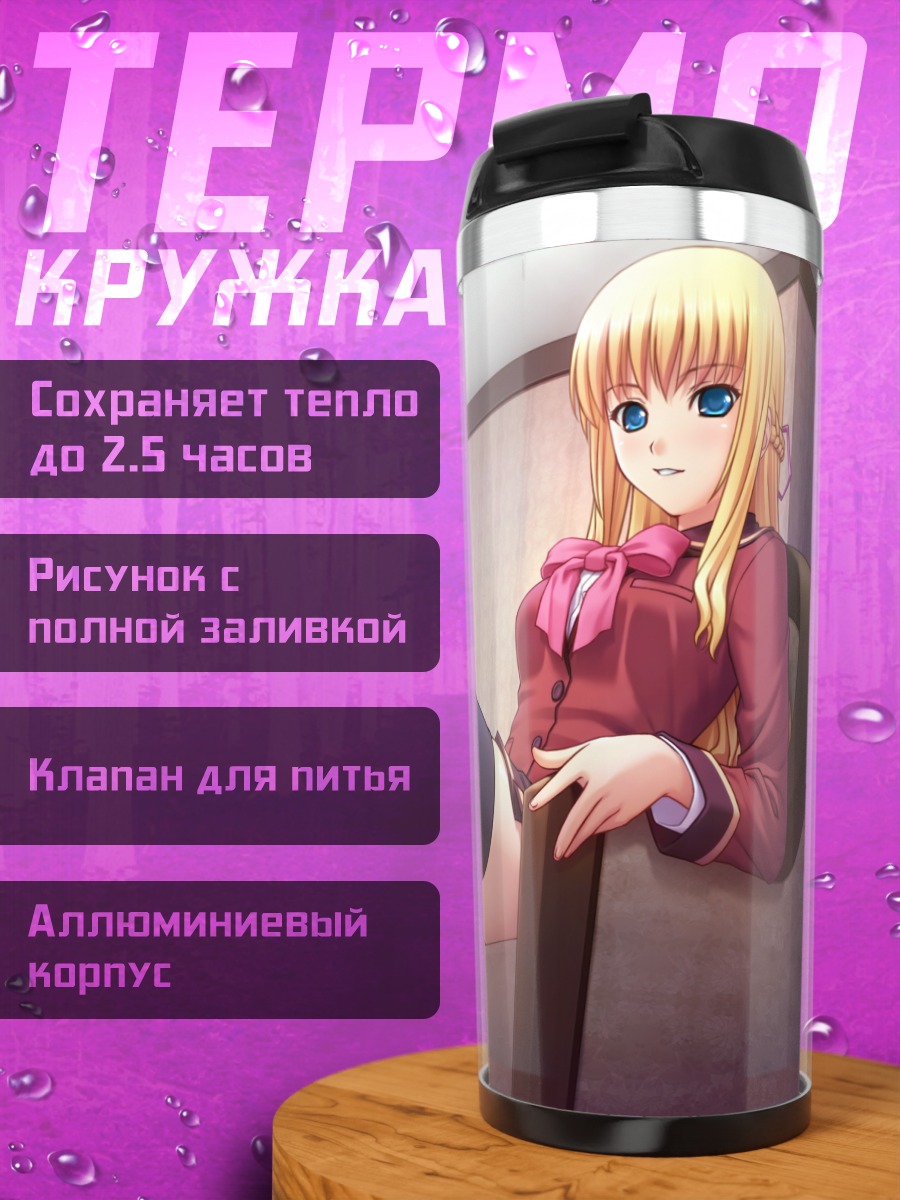 Термокружка Анна Амиширо в комнате