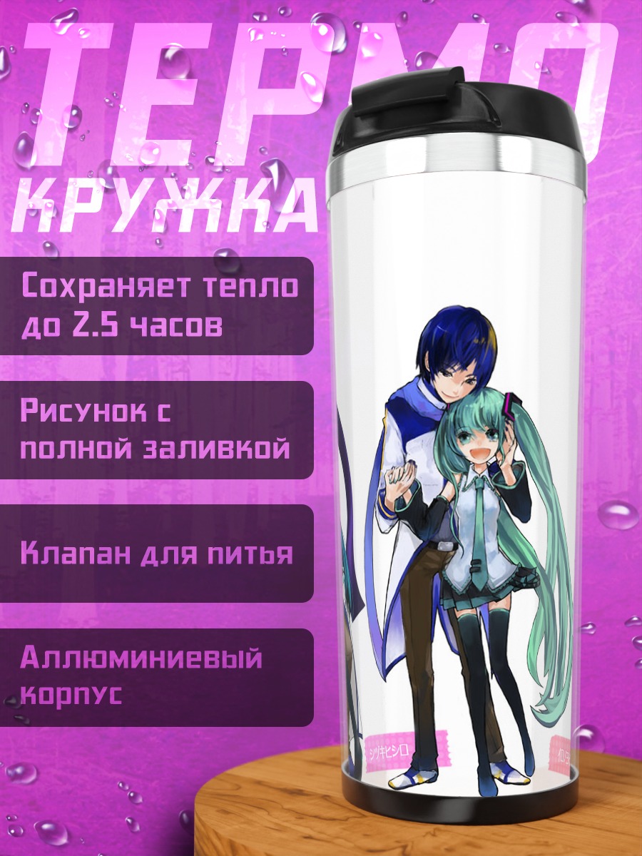 Термокружка Мику Хацунэ и Кайто