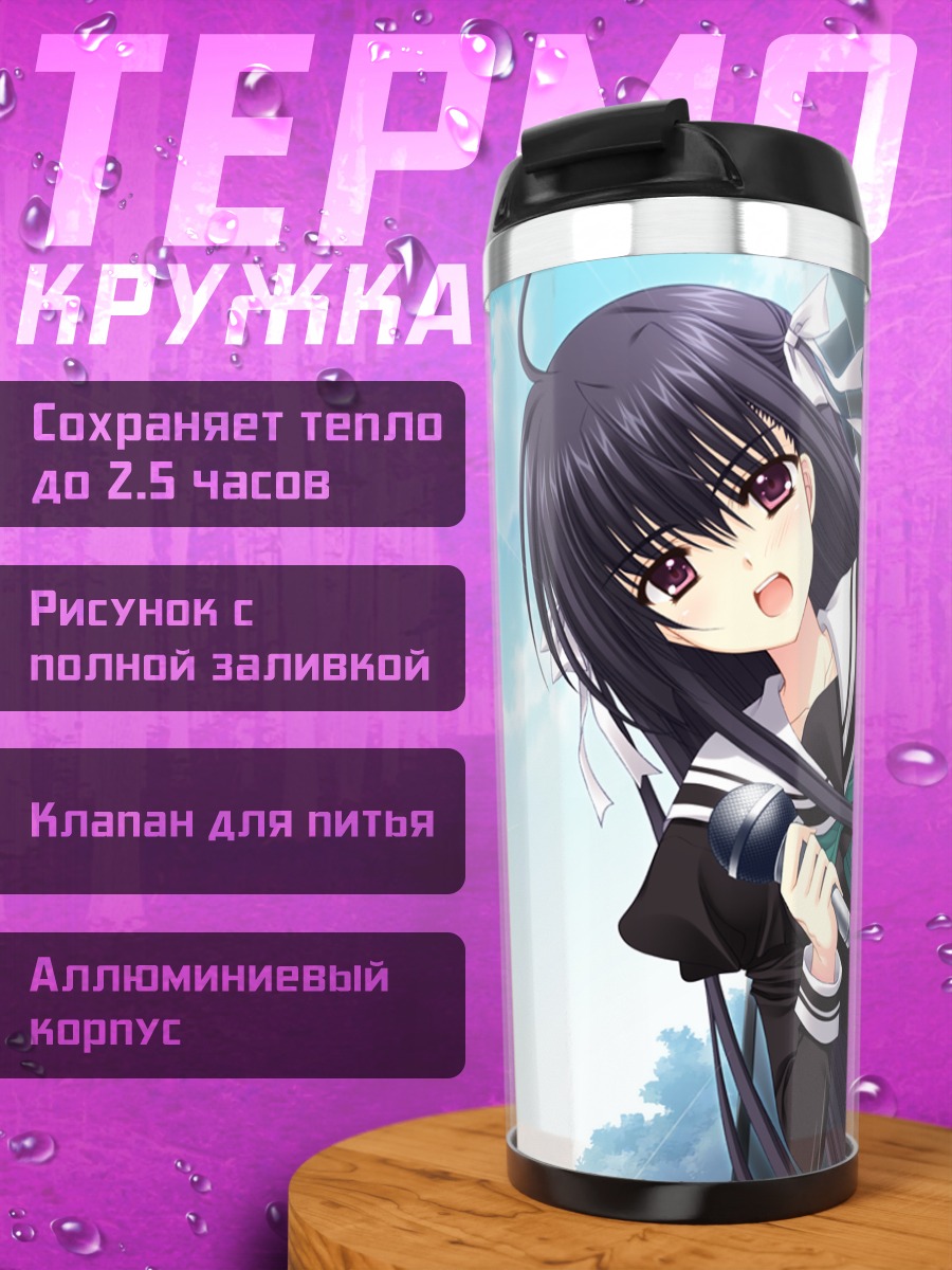 Термокружка Ако Хананомия в движении