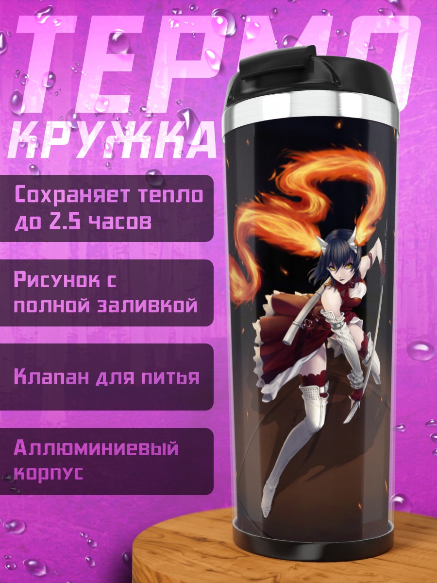 Термокружка Девушка с катаной
