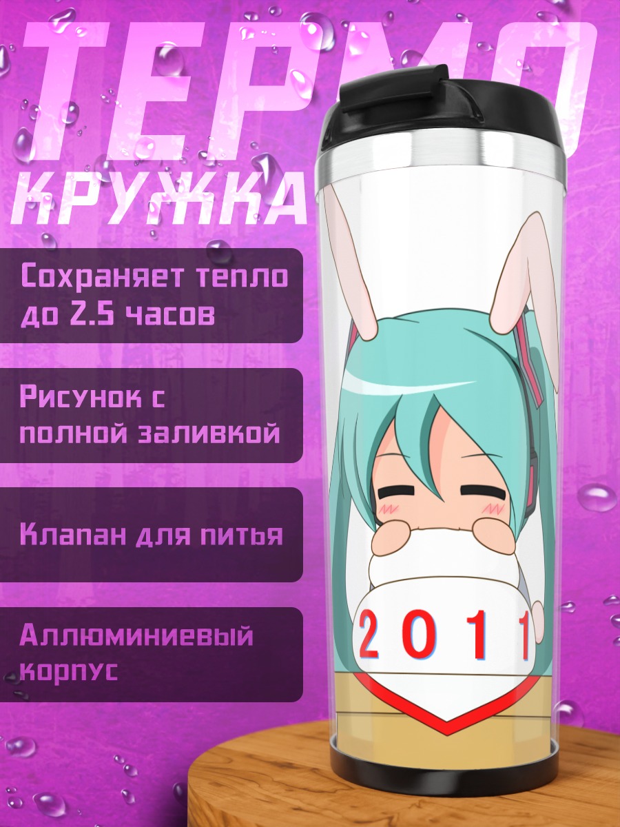 Термокружка Мику Хацунэ в коробке