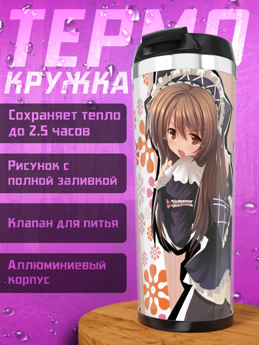 Термокружка Горничная в горошек
