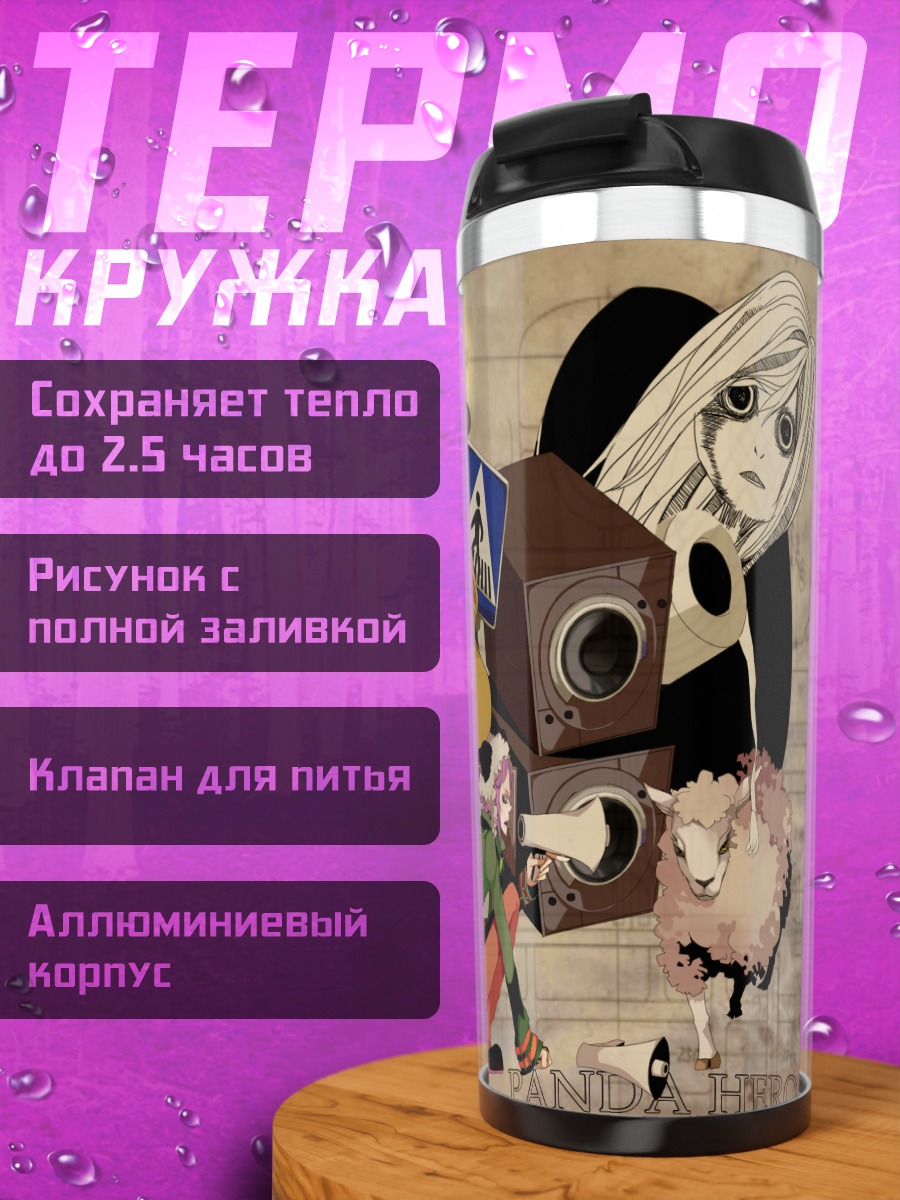 Термокружка Гуми в городе