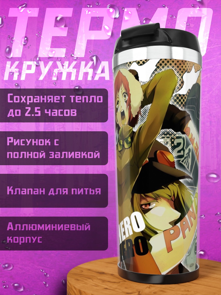 Термокружка Гуми Панда Герой