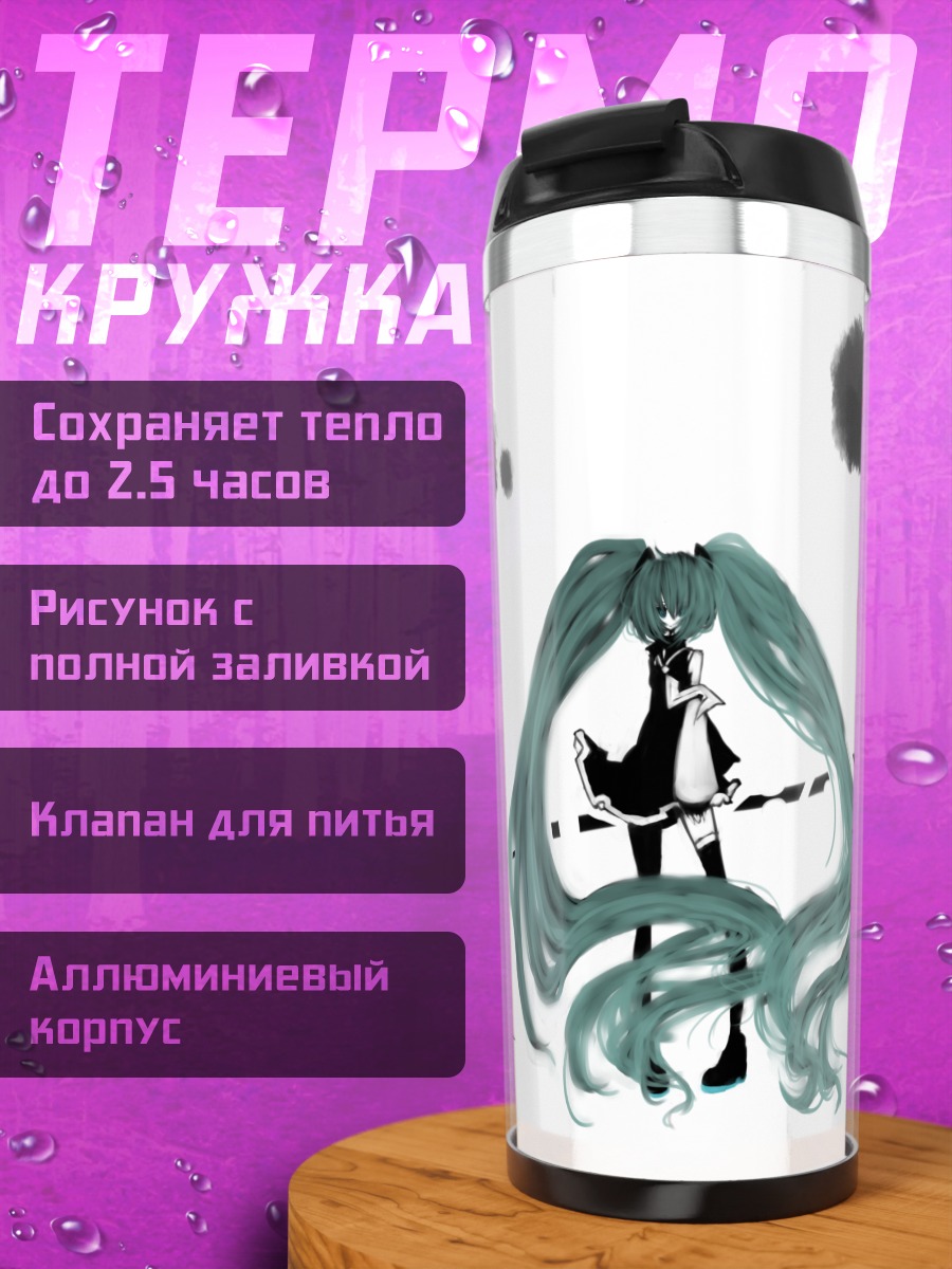 Термокружка Мику Хацунэ с топором